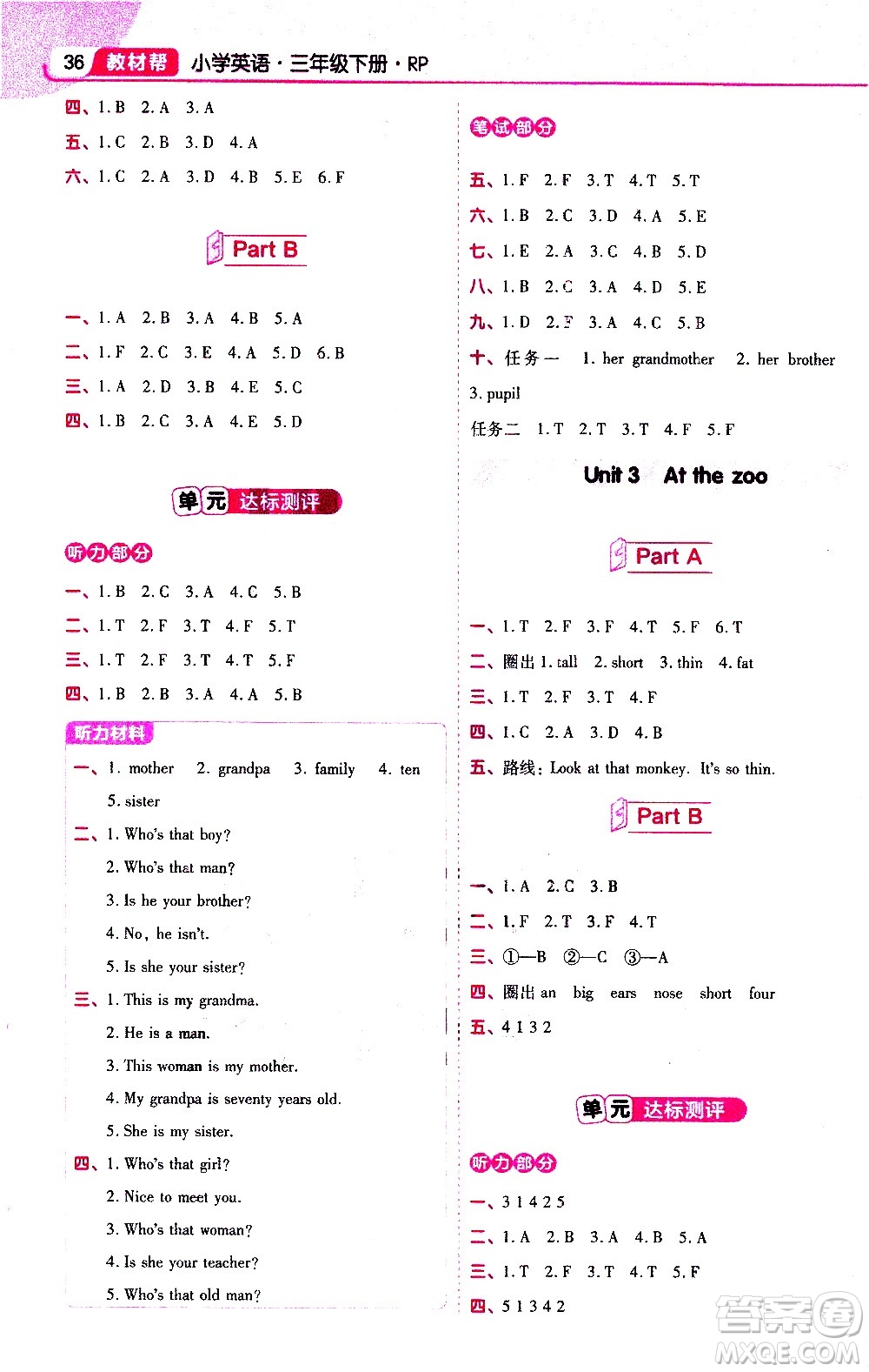 南京師范大學(xué)出版社2021教材幫作業(yè)幫小學(xué)英語(yǔ)三年級(jí)下冊(cè)RP人教版答案