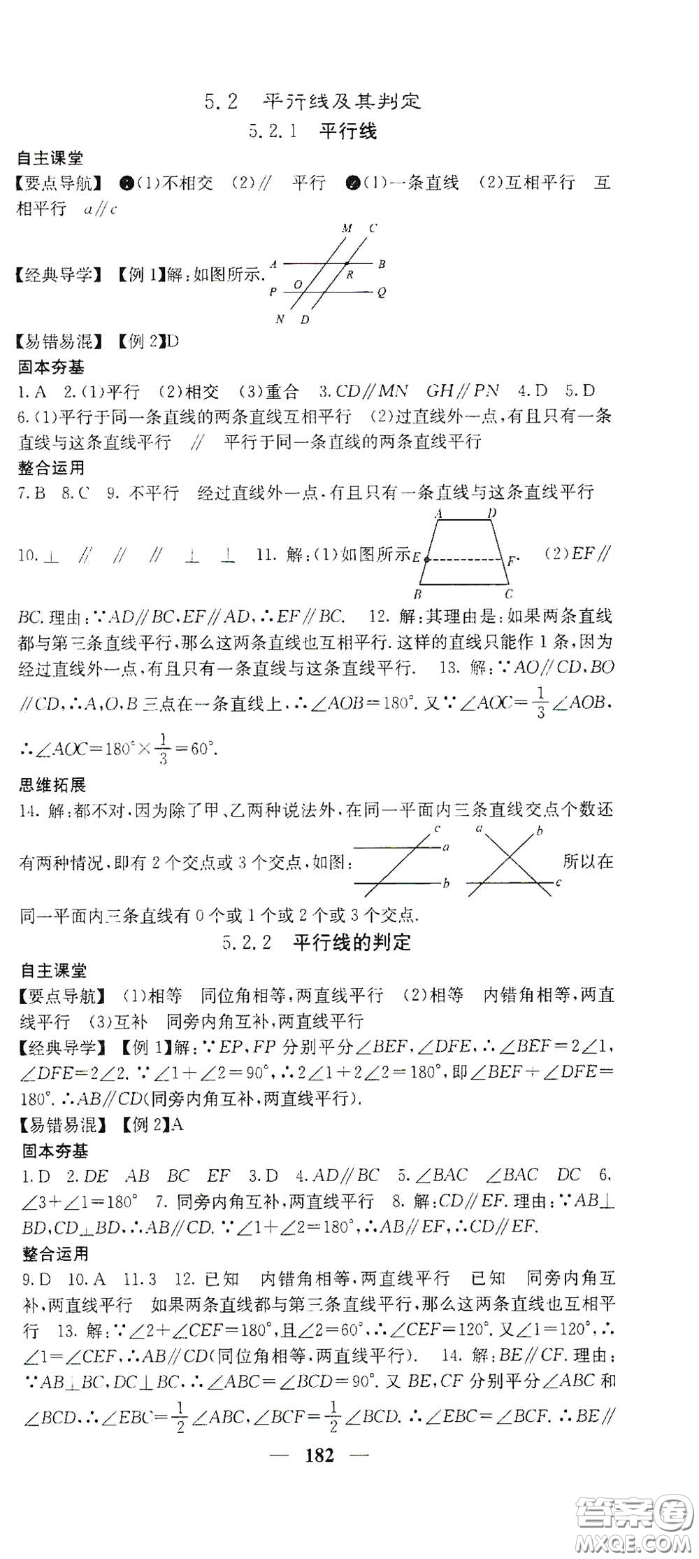 四川大學(xué)出版社2021梯田文化課堂點(diǎn)睛七年級(jí)數(shù)學(xué)下冊(cè)人教版答案
