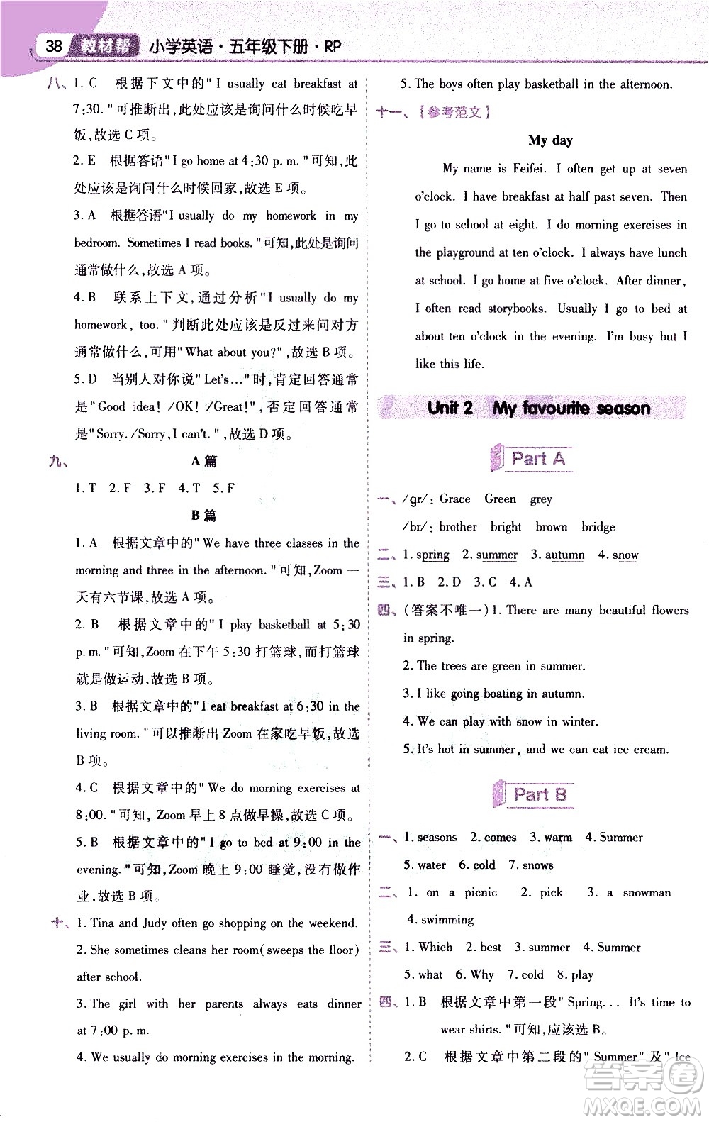 南京師范大學出版社2021教材幫小學英語三年級起點五年級下冊RP人教版答案