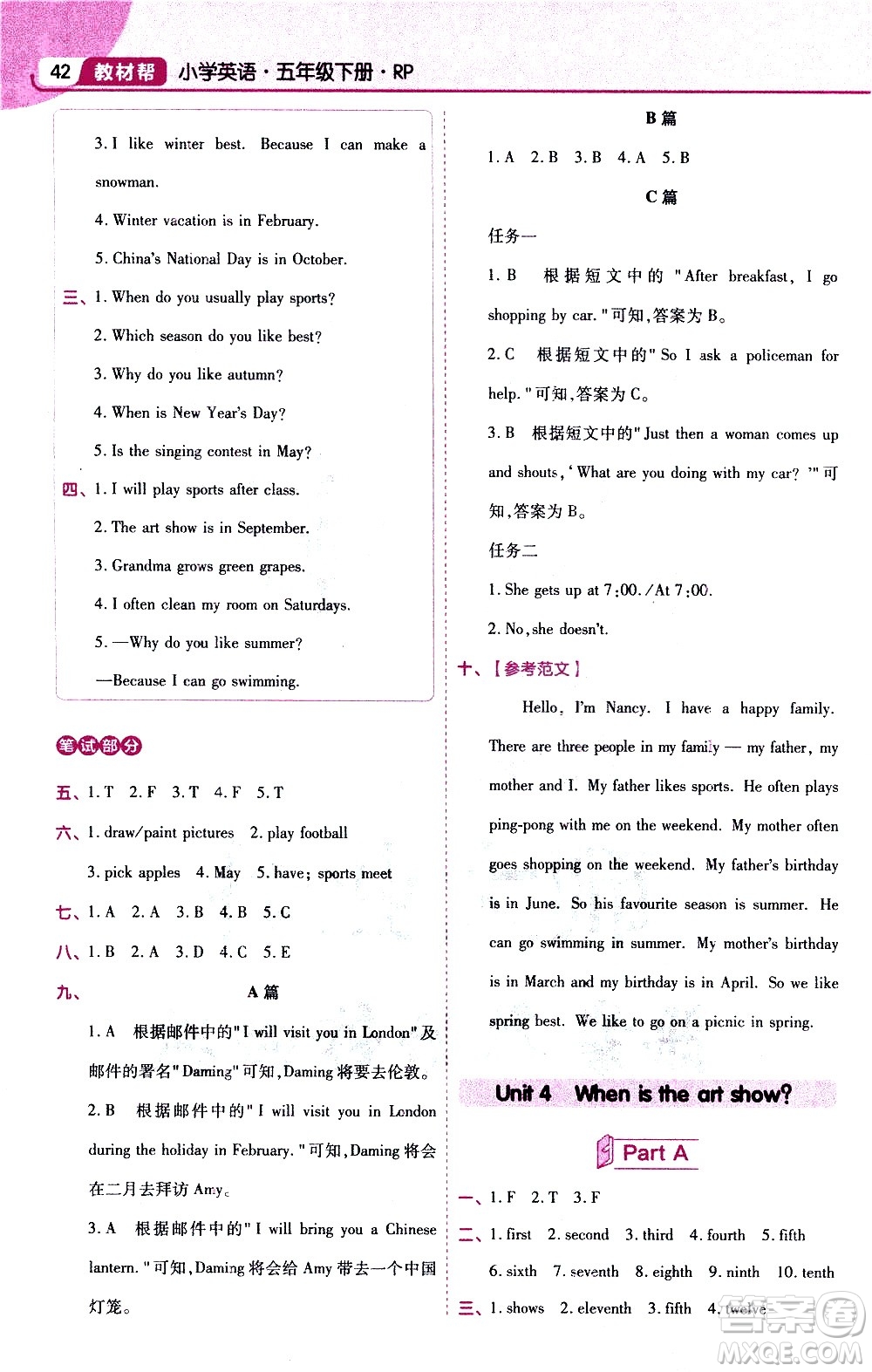 南京師范大學出版社2021教材幫小學英語三年級起點五年級下冊RP人教版答案