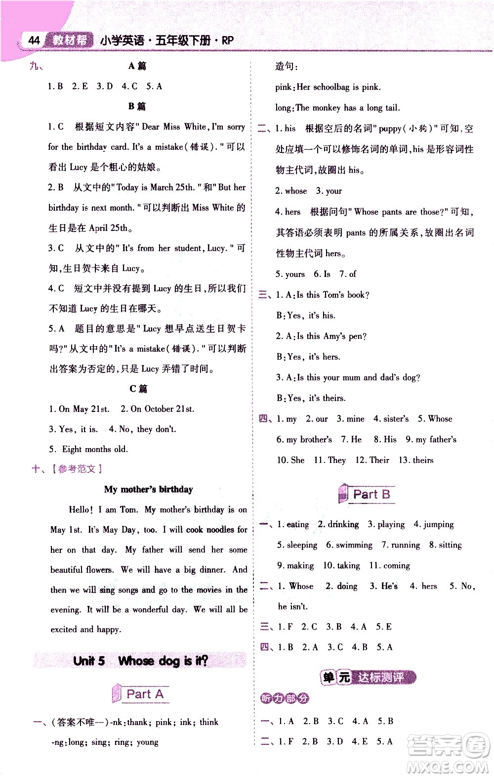 南京師范大學出版社2021教材幫小學英語三年級起點五年級下冊RP人教版答案