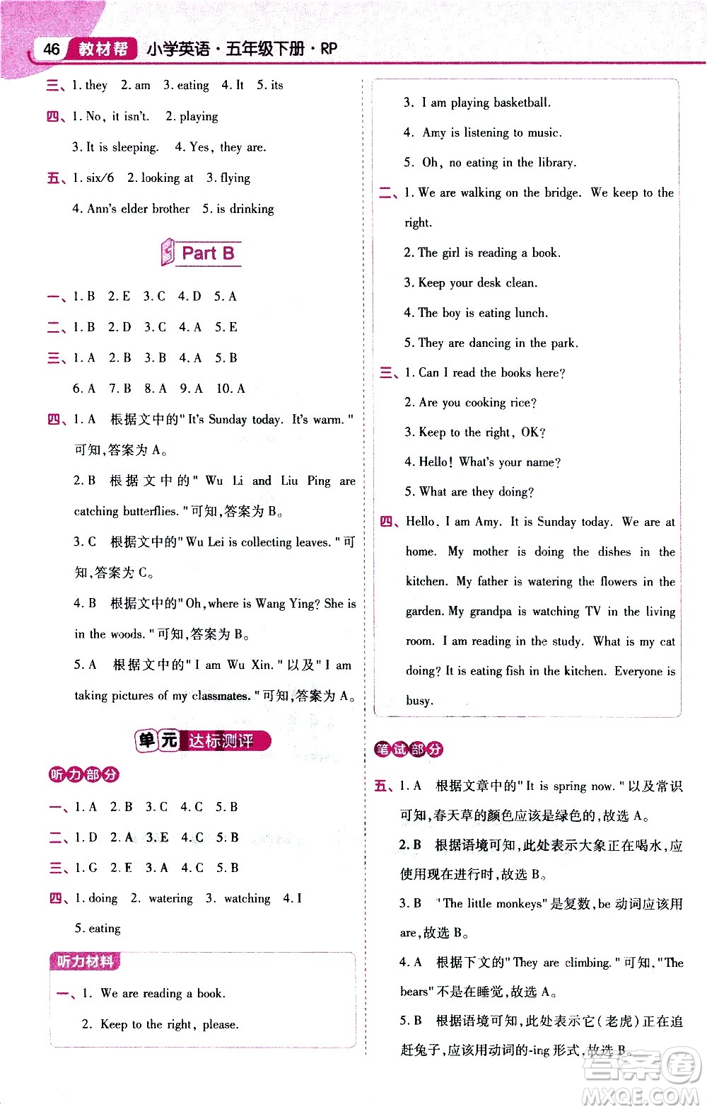 南京師范大學出版社2021教材幫小學英語三年級起點五年級下冊RP人教版答案