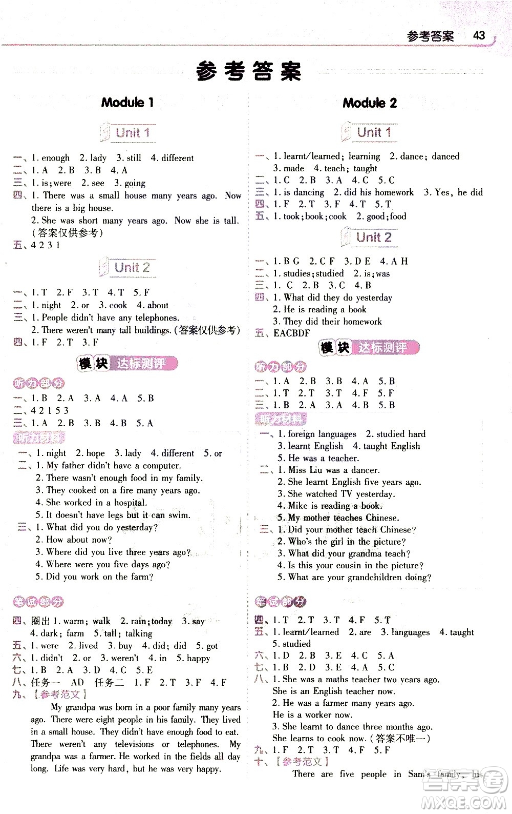 南京師范大學(xué)出版社2021教材幫小學(xué)英語三年級起點五年級下冊WY外研版答案