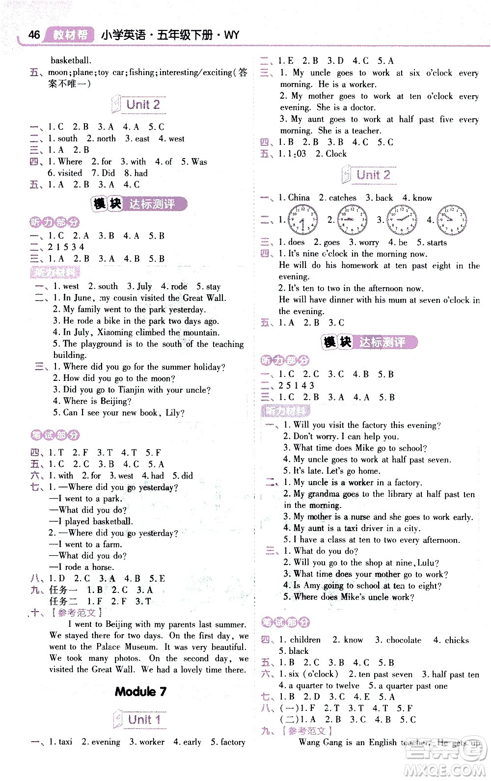 南京師范大學(xué)出版社2021教材幫小學(xué)英語三年級起點五年級下冊WY外研版答案