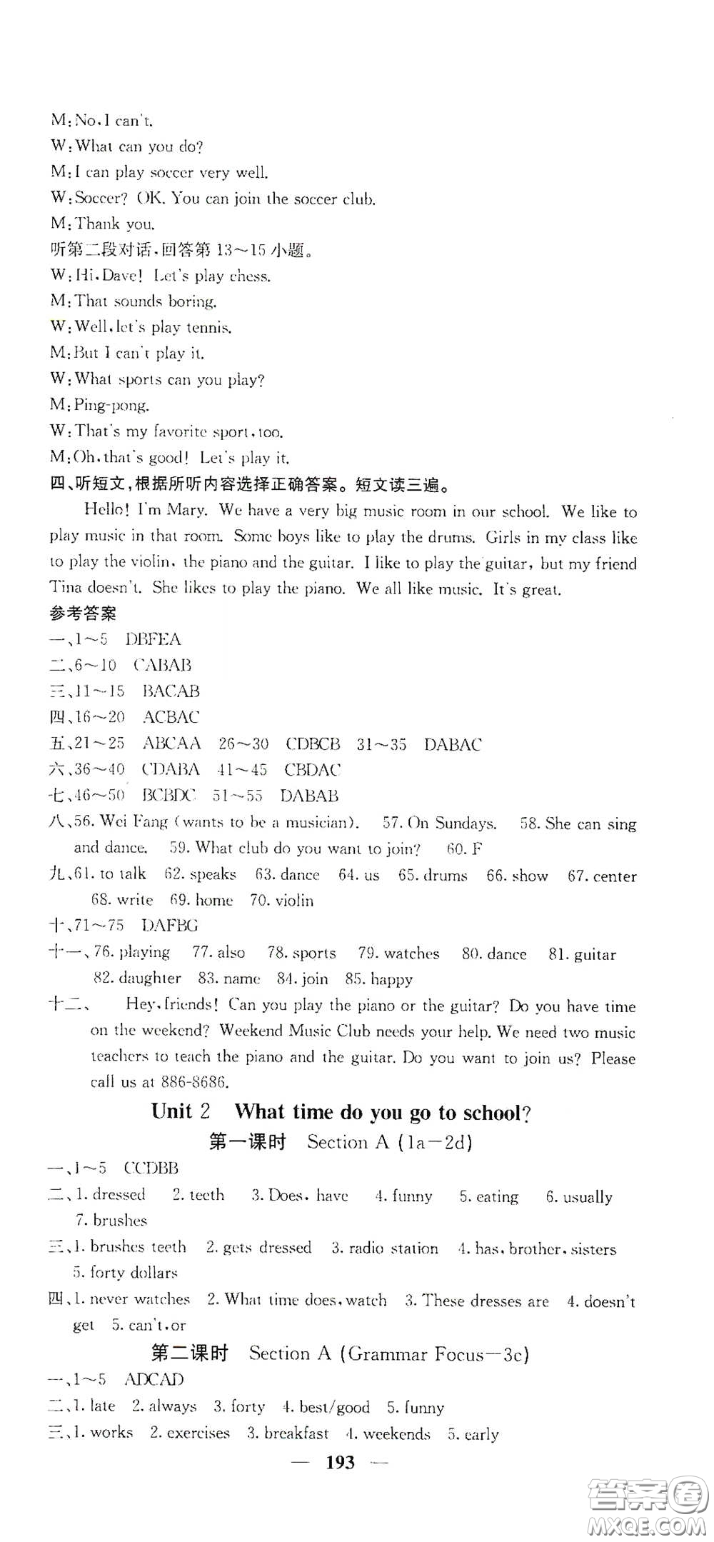 四川大學(xué)出版社2021梯田文化課堂點(diǎn)睛七年級(jí)英語(yǔ)下冊(cè)人教版答案