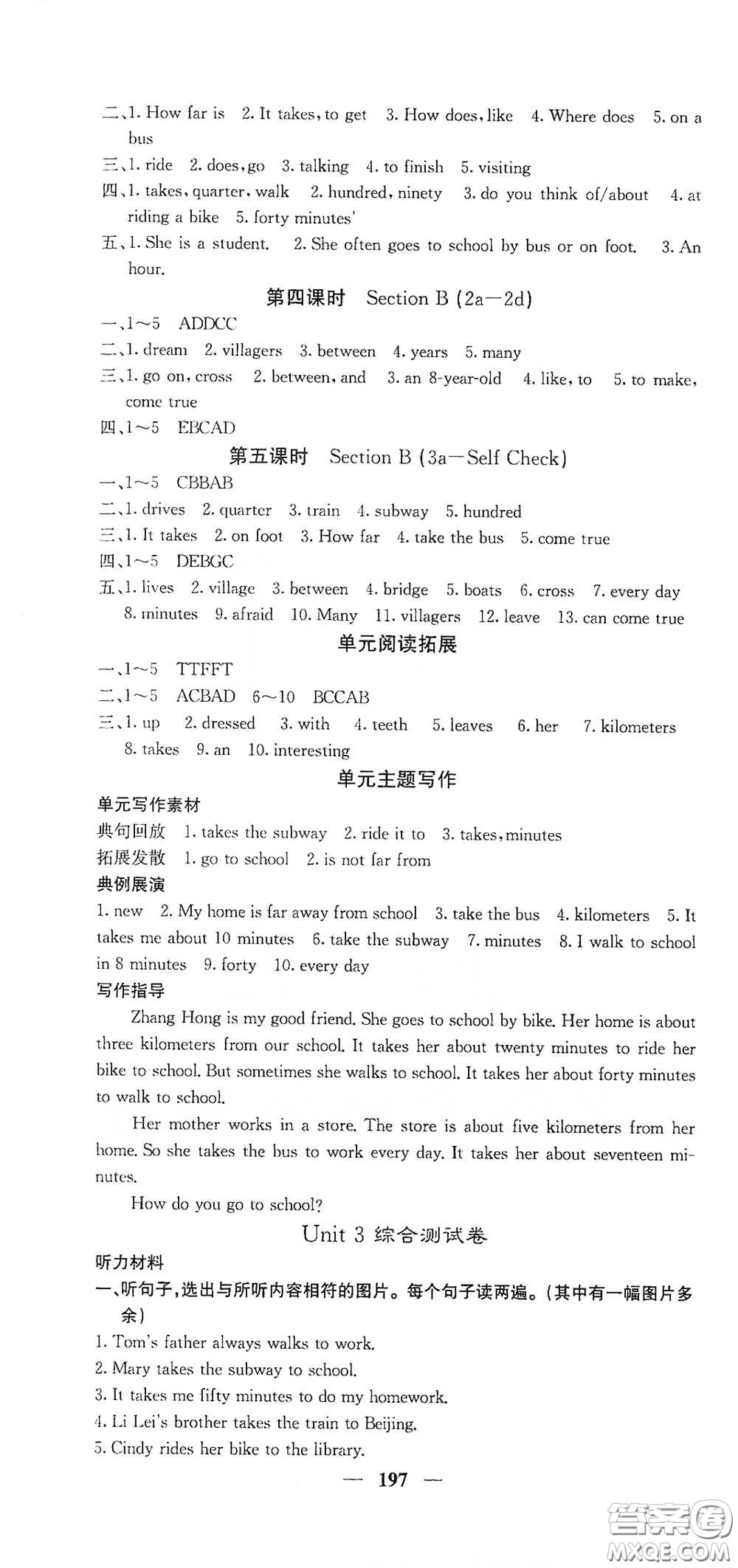 四川大學(xué)出版社2021梯田文化課堂點(diǎn)睛七年級(jí)英語(yǔ)下冊(cè)人教版答案