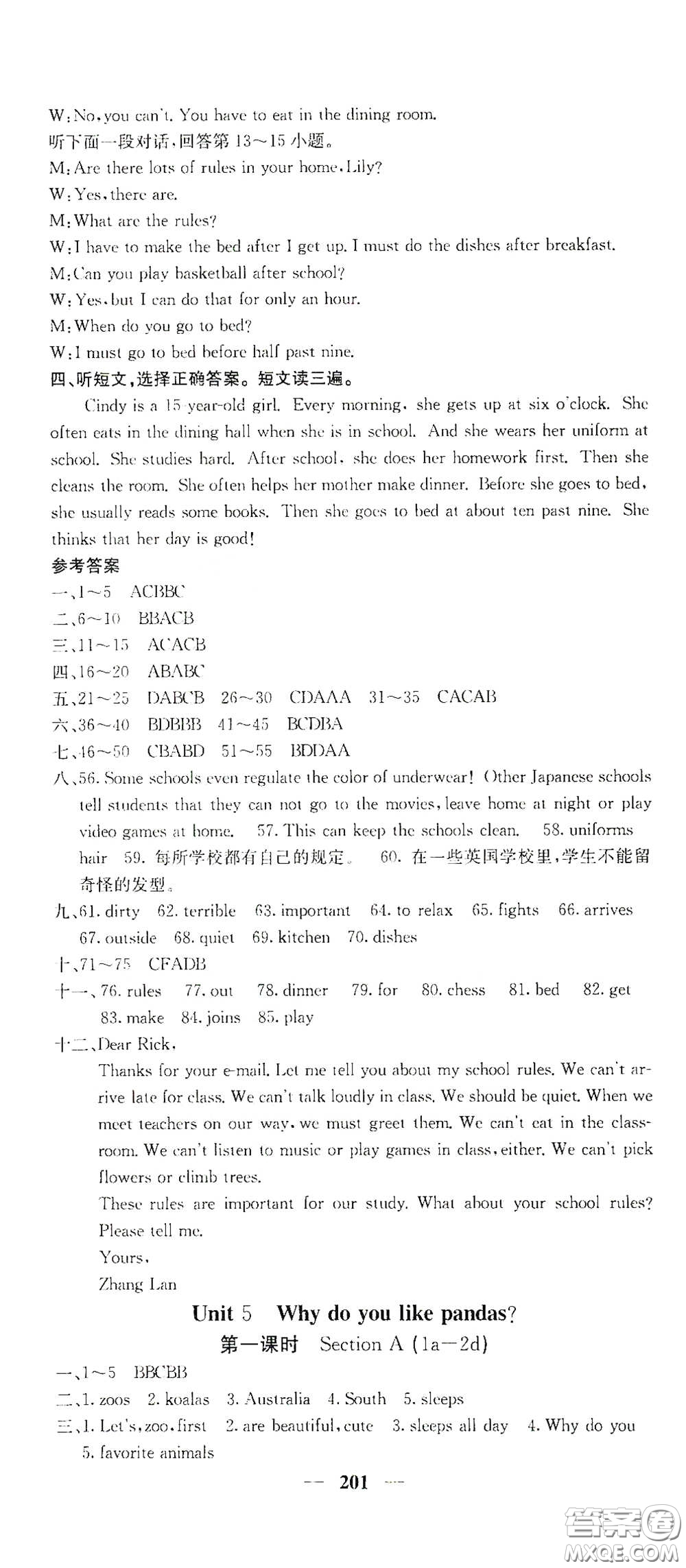 四川大學(xué)出版社2021梯田文化課堂點(diǎn)睛七年級(jí)英語(yǔ)下冊(cè)人教版答案
