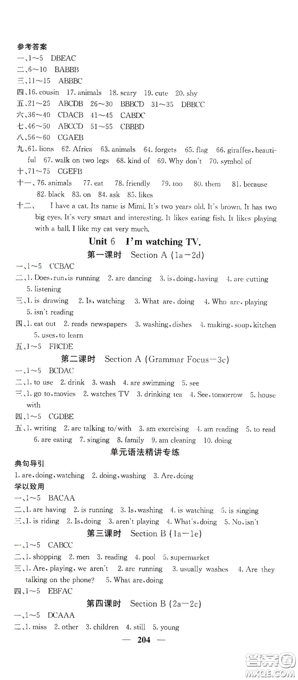 四川大學(xué)出版社2021梯田文化課堂點(diǎn)睛七年級(jí)英語(yǔ)下冊(cè)人教版答案