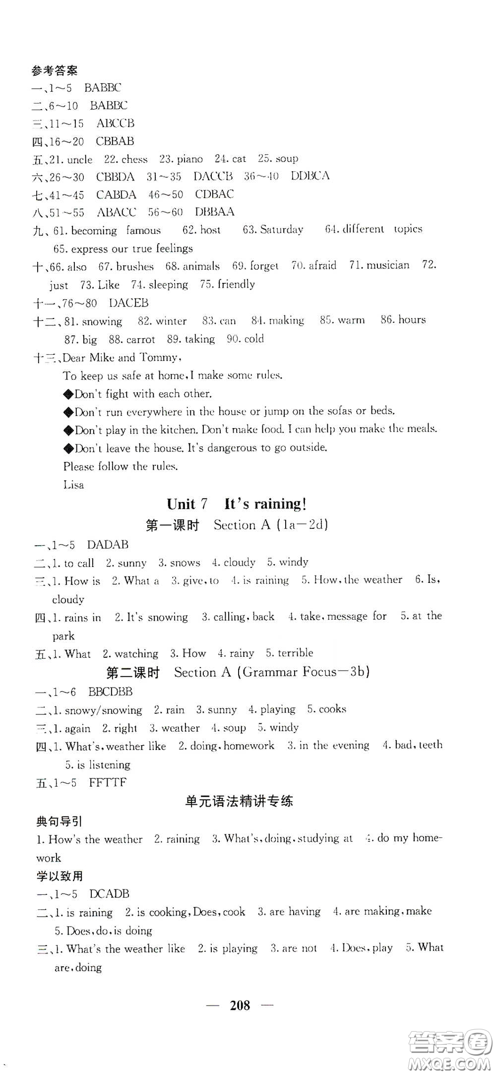 四川大學(xué)出版社2021梯田文化課堂點(diǎn)睛七年級(jí)英語(yǔ)下冊(cè)人教版答案