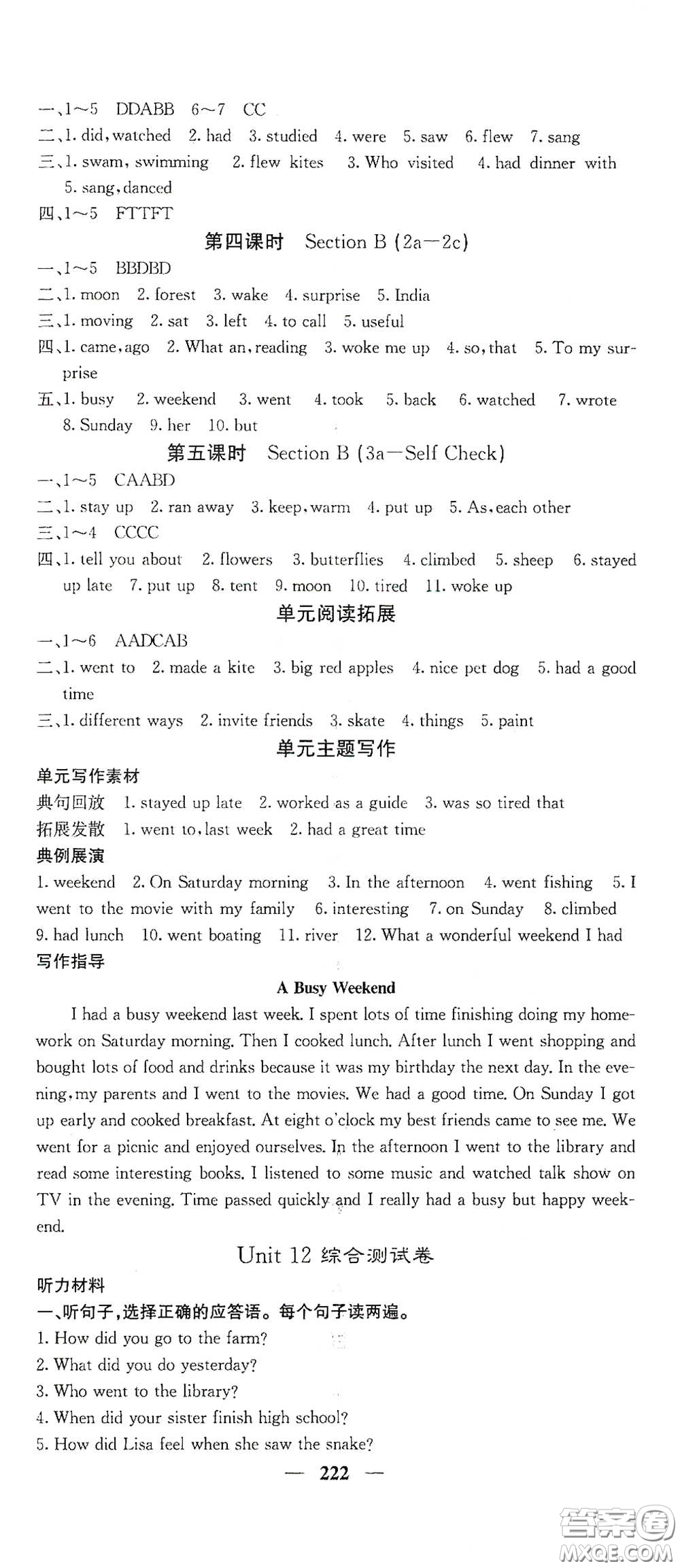 四川大學(xué)出版社2021梯田文化課堂點(diǎn)睛七年級(jí)英語(yǔ)下冊(cè)人教版答案