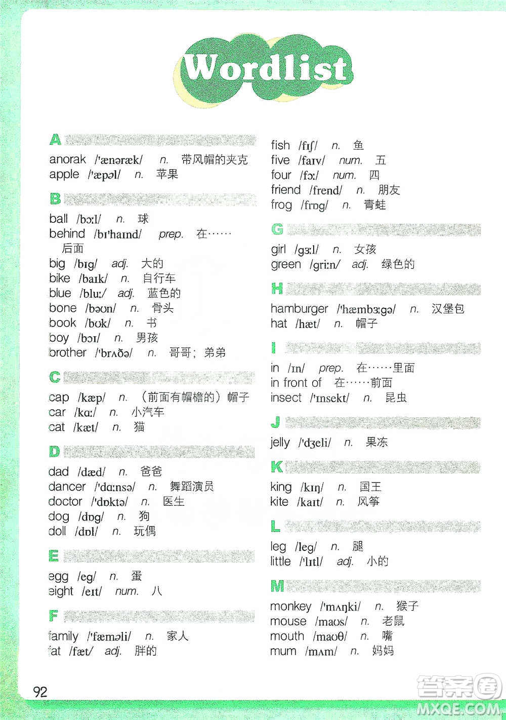 外語教學與研究出版社2021新概念英語青少版入門級A參考答案