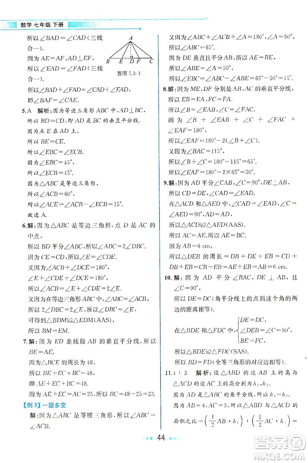 現(xiàn)代教育出版社2021教材解讀數(shù)學(xué)七年級下冊BS北師大版答案