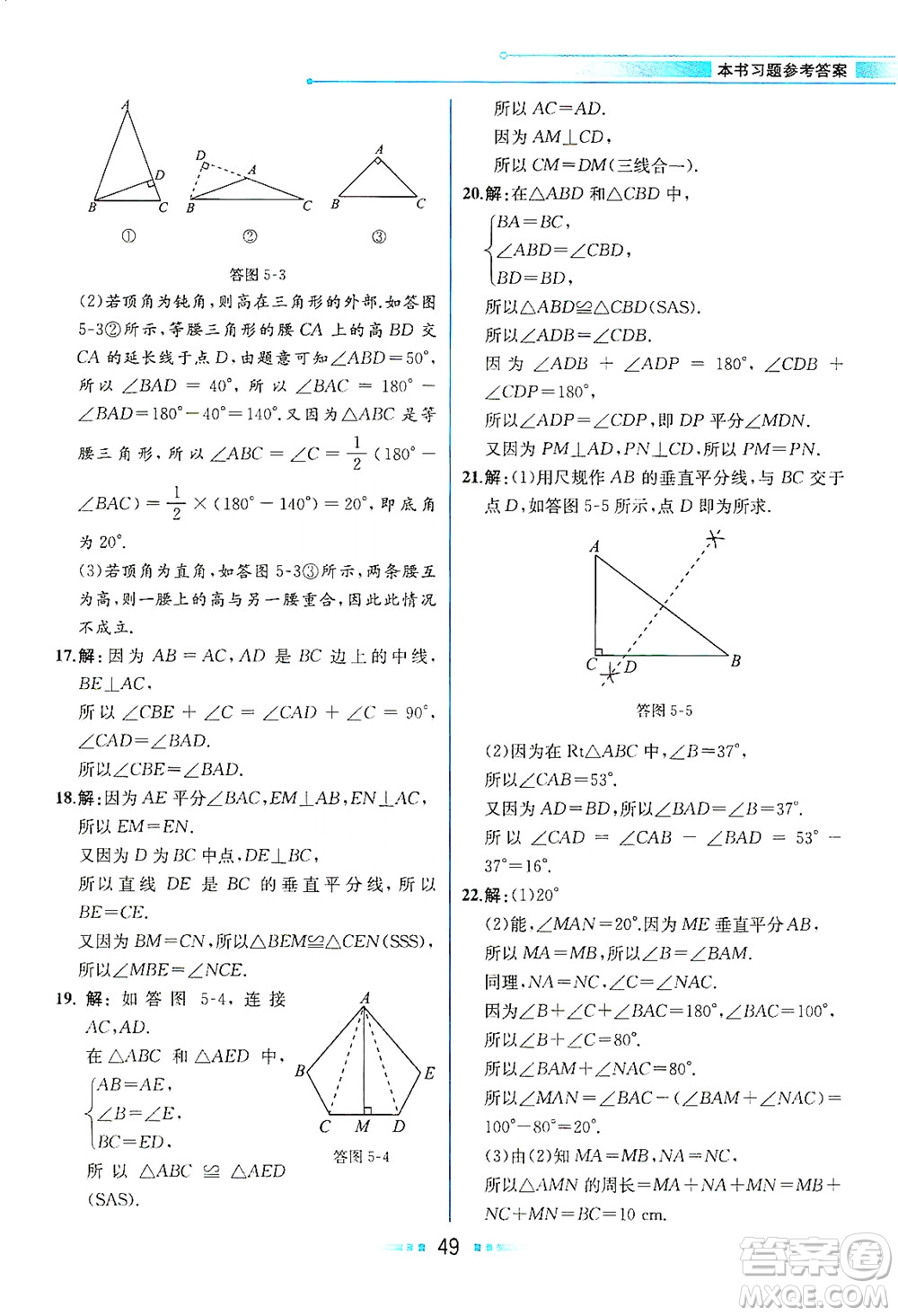 現(xiàn)代教育出版社2021教材解讀數(shù)學(xué)七年級下冊BS北師大版答案