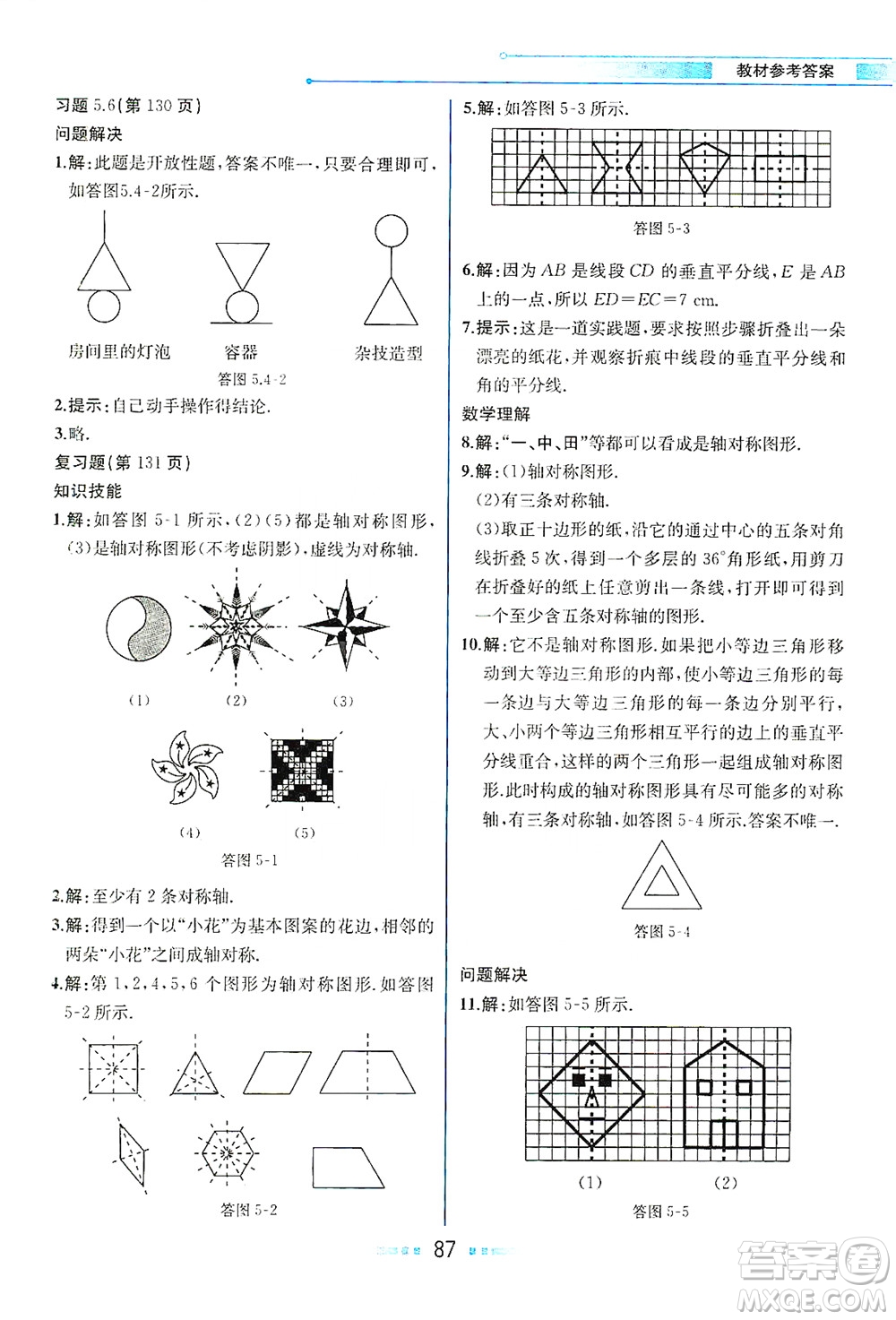 現(xiàn)代教育出版社2021教材解讀數(shù)學(xué)七年級下冊BS北師大版答案