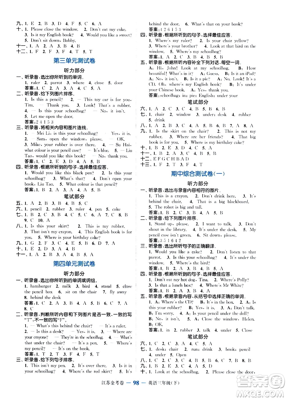 北方婦女兒童出版社2021江蘇金考卷英語(yǔ)三年級(jí)下冊(cè)江蘇版答案