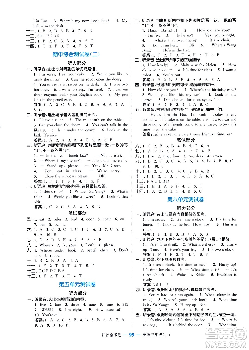 北方婦女兒童出版社2021江蘇金考卷英語(yǔ)三年級(jí)下冊(cè)江蘇版答案