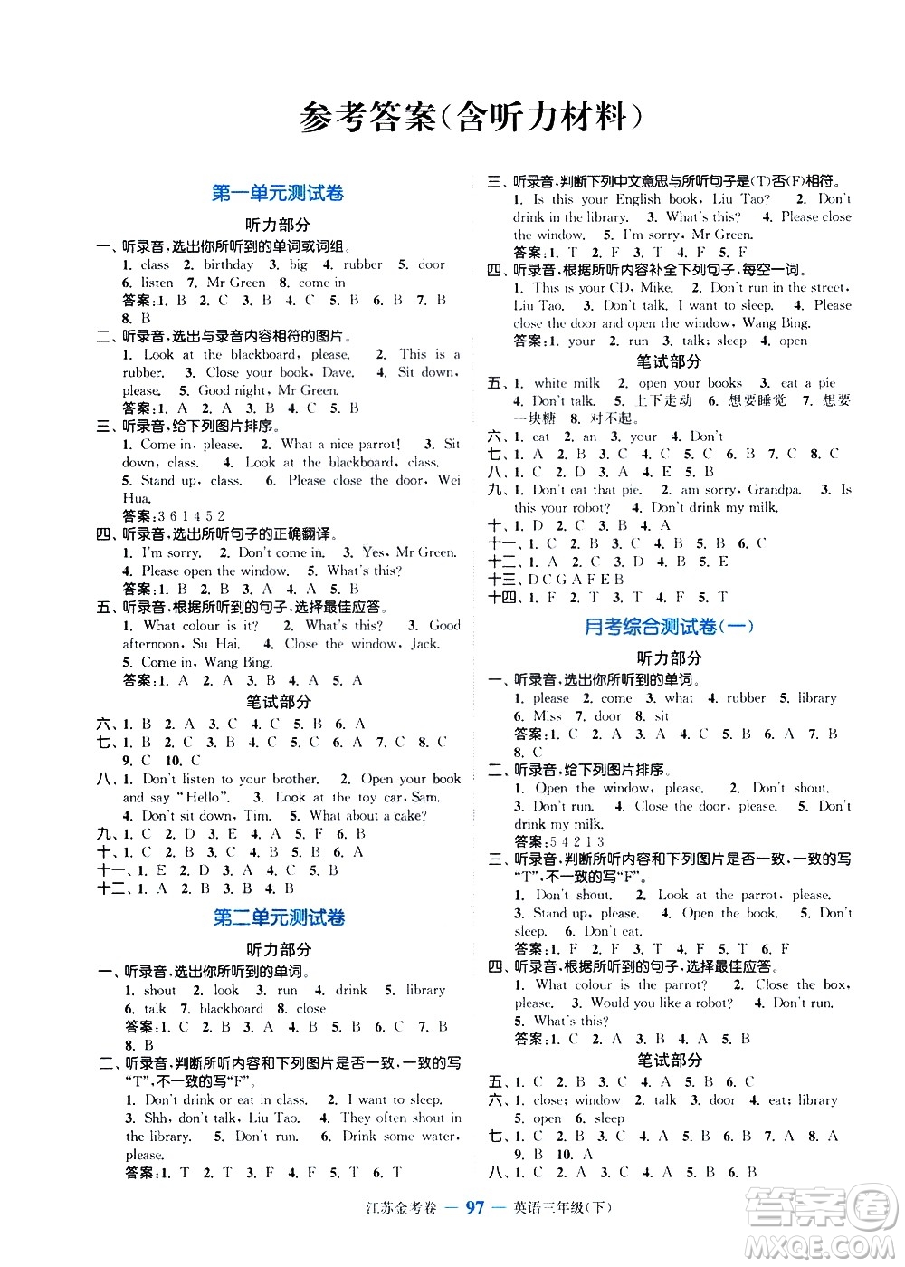 北方婦女兒童出版社2021江蘇金考卷英語(yǔ)三年級(jí)下冊(cè)江蘇版答案