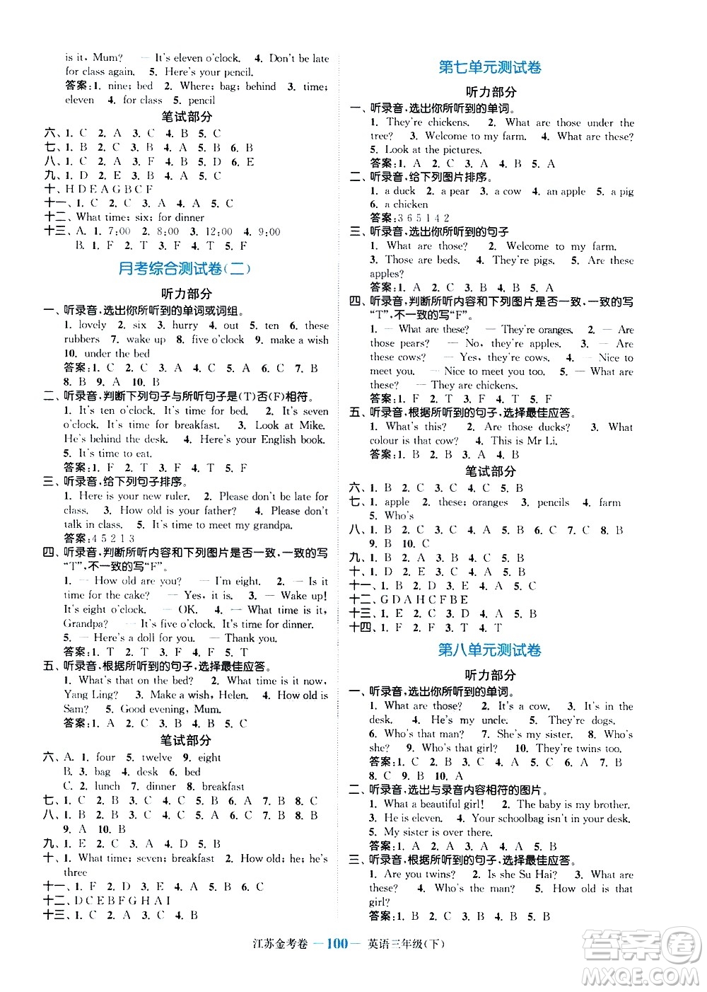 北方婦女兒童出版社2021江蘇金考卷英語(yǔ)三年級(jí)下冊(cè)江蘇版答案