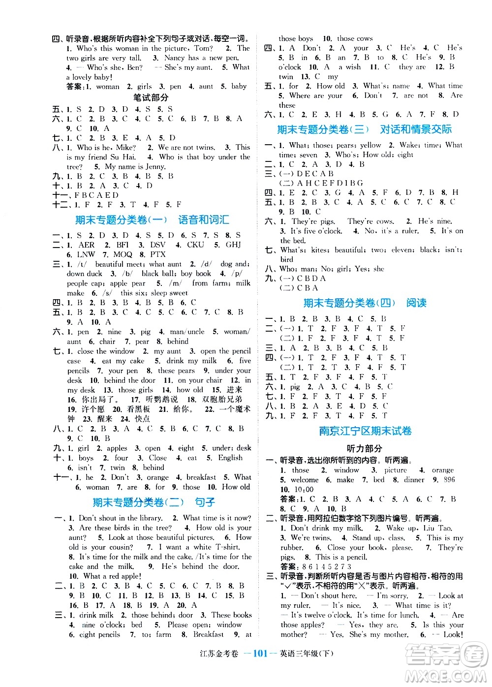 北方婦女兒童出版社2021江蘇金考卷英語(yǔ)三年級(jí)下冊(cè)江蘇版答案