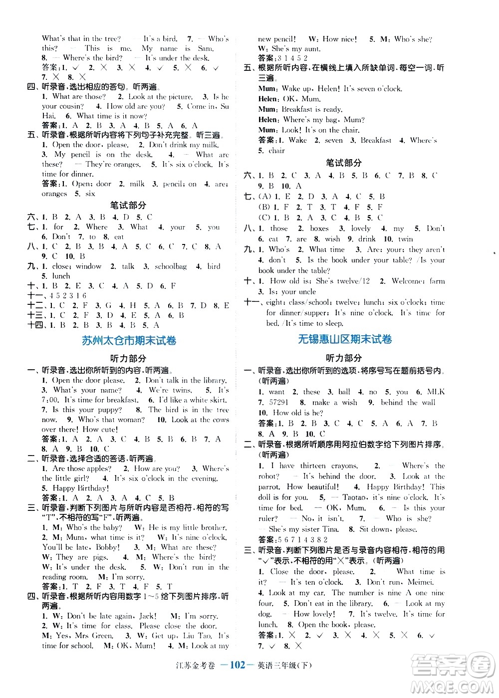 北方婦女兒童出版社2021江蘇金考卷英語(yǔ)三年級(jí)下冊(cè)江蘇版答案