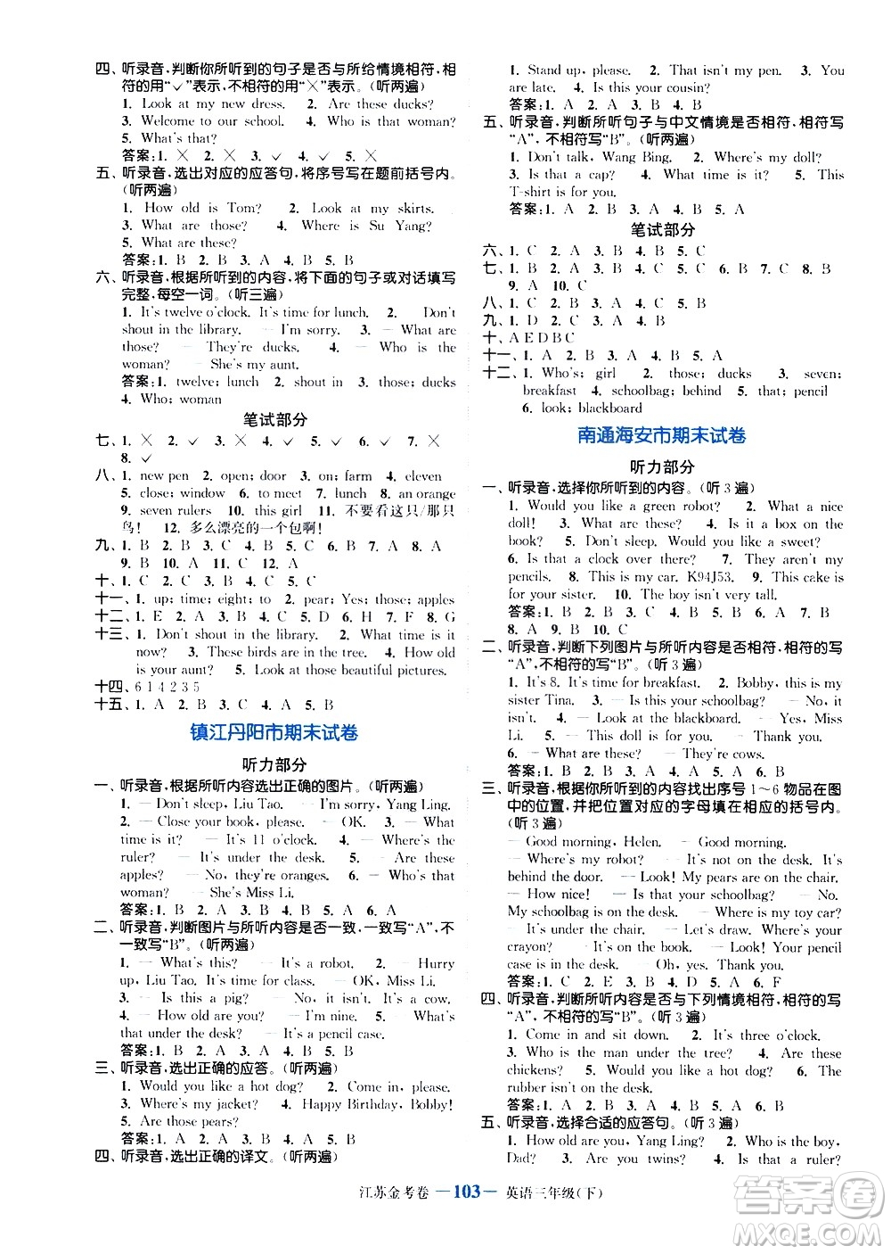 北方婦女兒童出版社2021江蘇金考卷英語(yǔ)三年級(jí)下冊(cè)江蘇版答案