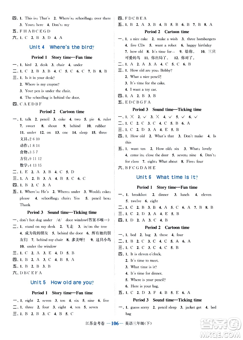 北方婦女兒童出版社2021江蘇金考卷英語(yǔ)三年級(jí)下冊(cè)江蘇版答案