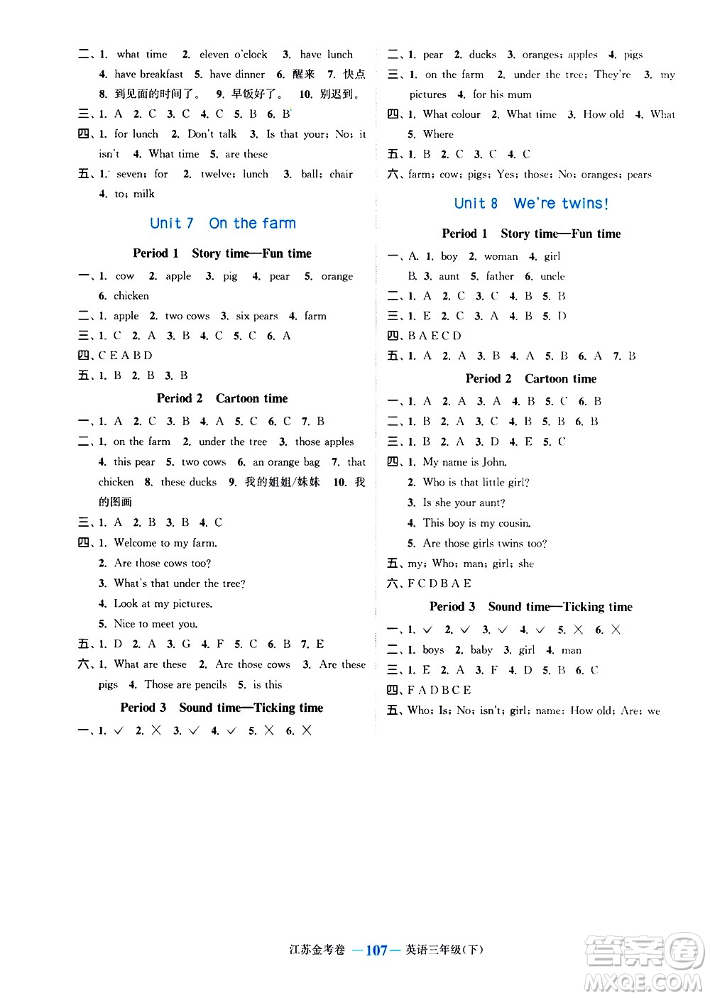 北方婦女兒童出版社2021江蘇金考卷英語(yǔ)三年級(jí)下冊(cè)江蘇版答案