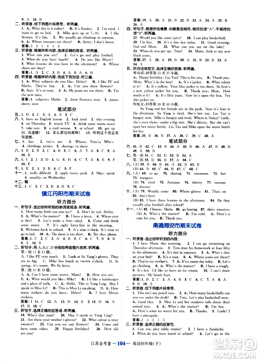 北方婦女兒童出版社2021江蘇金考卷英語(yǔ)四年級(jí)下冊(cè)江蘇版答案