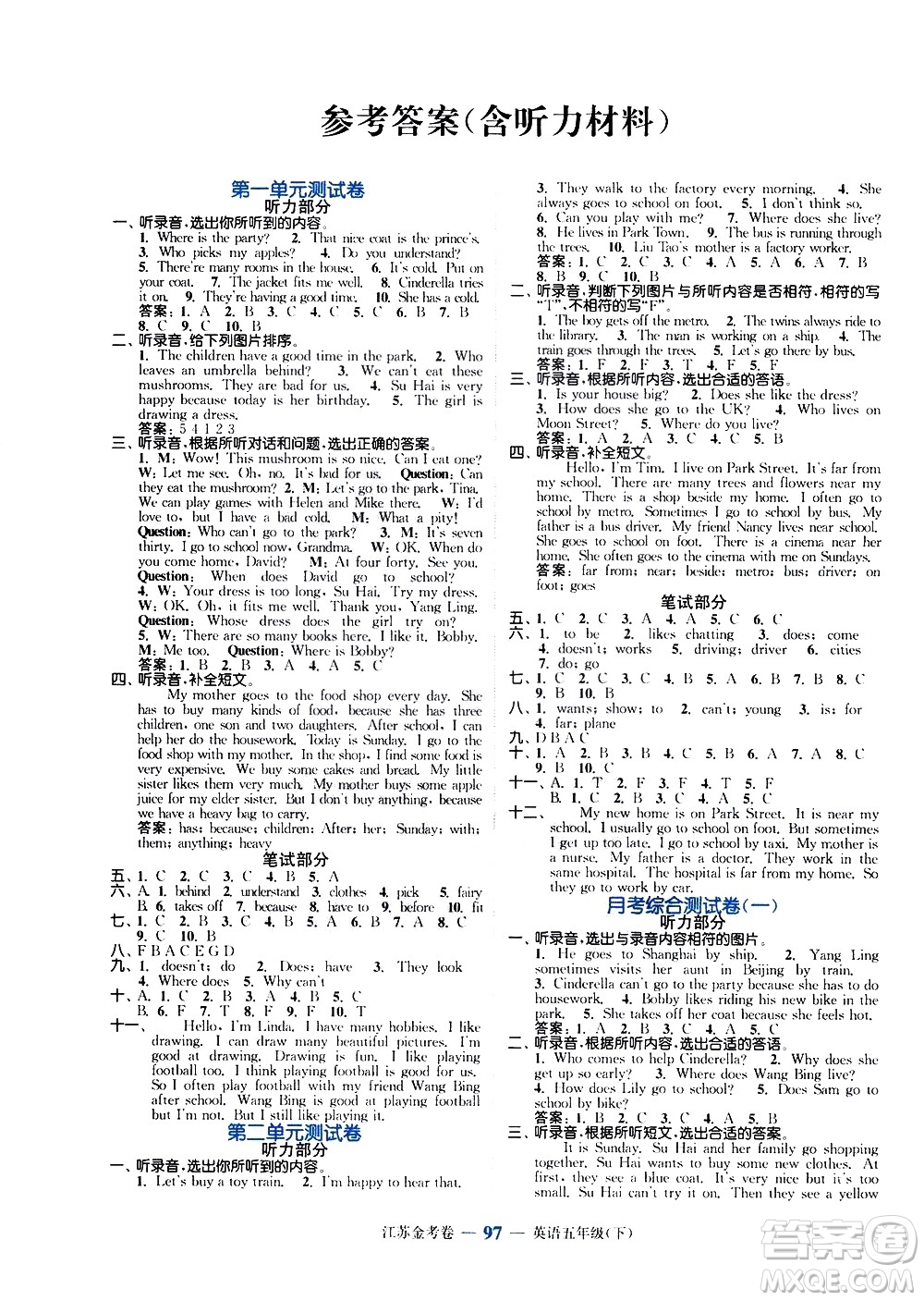 北方婦女兒童出版社2021江蘇金考卷英語(yǔ)五年級(jí)下冊(cè)江蘇版答案
