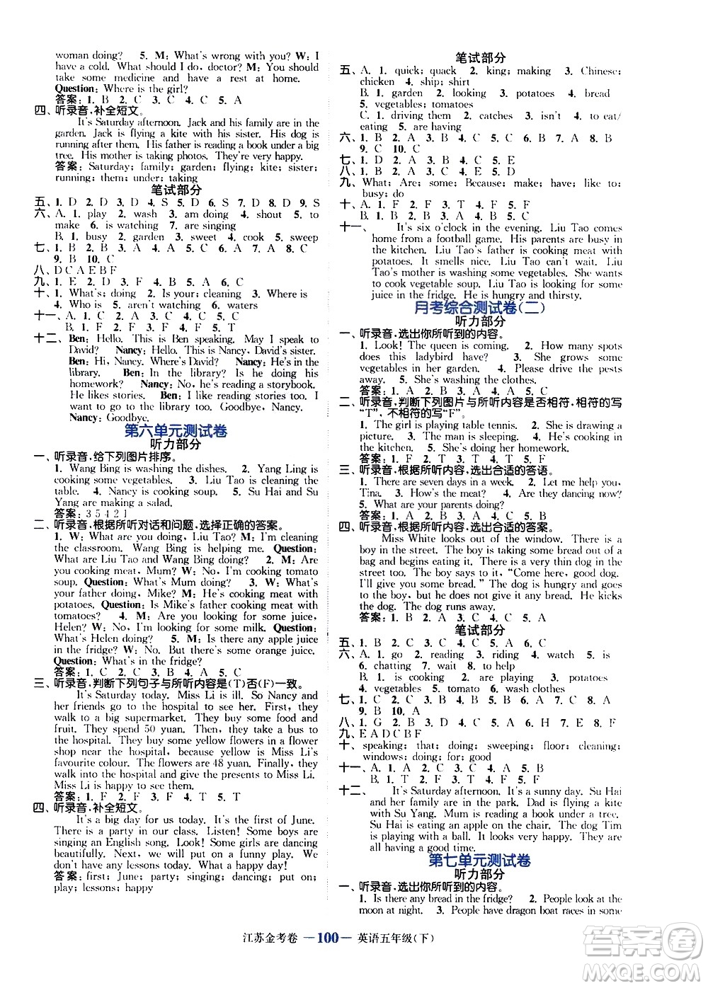 北方婦女兒童出版社2021江蘇金考卷英語(yǔ)五年級(jí)下冊(cè)江蘇版答案