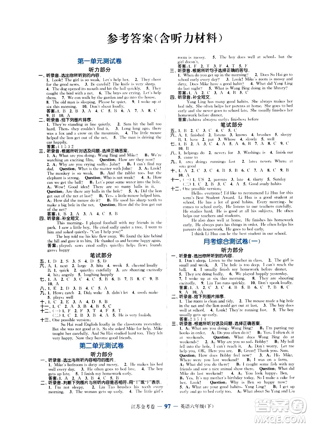 北方婦女兒童出版社2021江蘇金考卷英語(yǔ)六年級(jí)下冊(cè)江蘇版答案