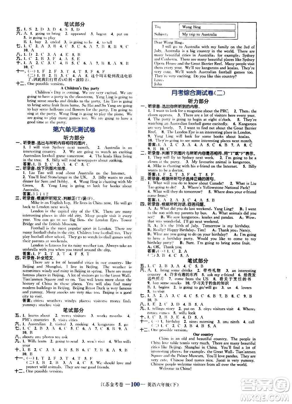 北方婦女兒童出版社2021江蘇金考卷英語(yǔ)六年級(jí)下冊(cè)江蘇版答案