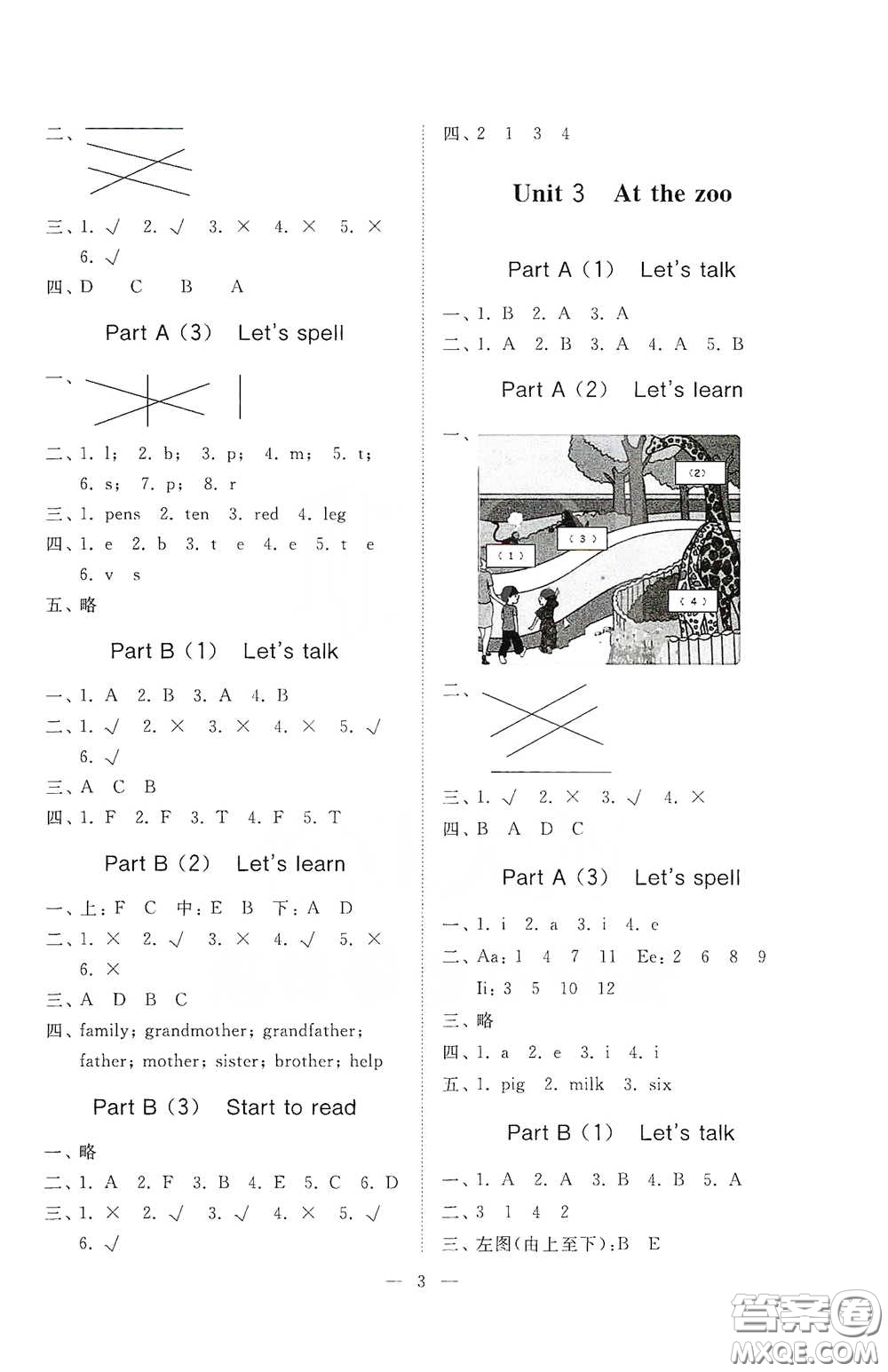 山東友誼出版社2021新課程助學小學同步練習冊提優(yōu)測試卷三年級英語下冊答案