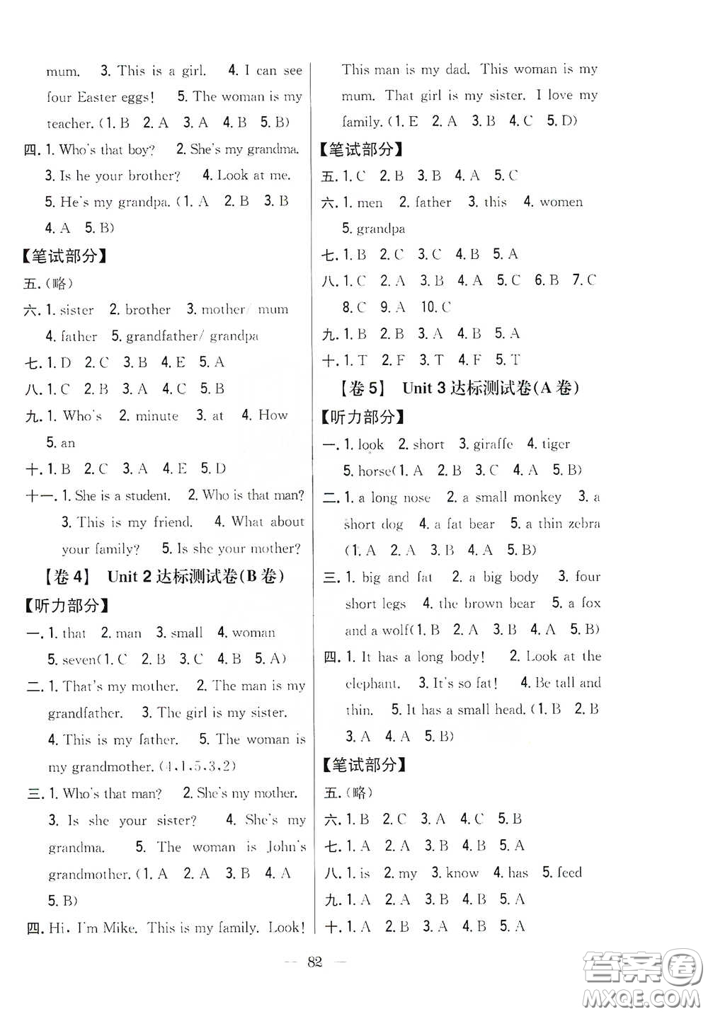 吉林人民出版社2021小學(xué)教材完全考卷三年級(jí)英語下冊(cè)新課標(biāo)人教PEP版答案