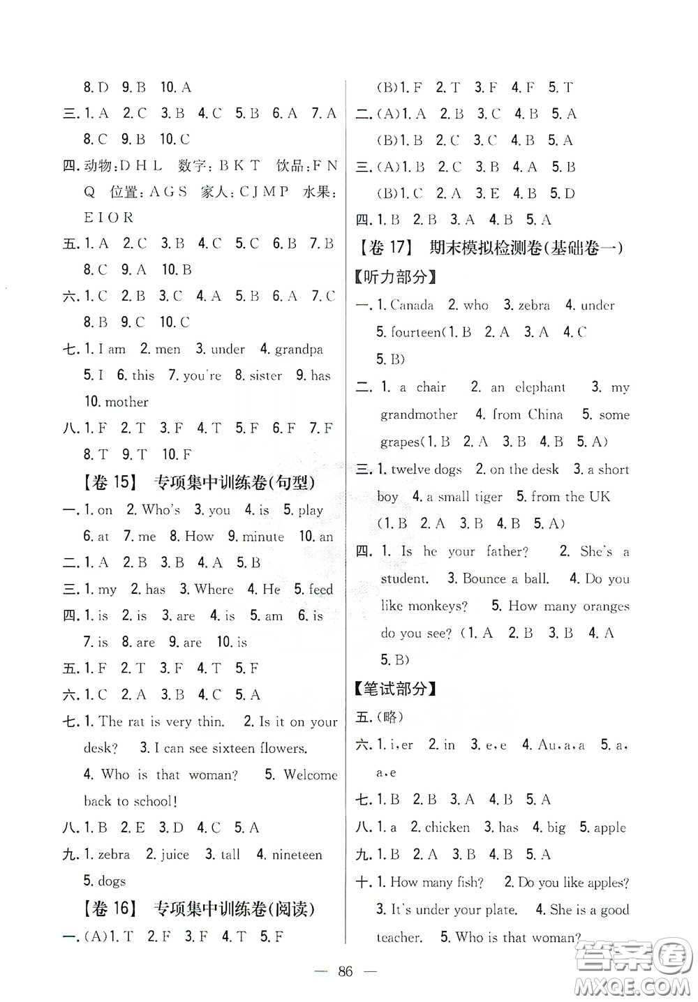 吉林人民出版社2021小學(xué)教材完全考卷三年級(jí)英語下冊(cè)新課標(biāo)人教PEP版答案