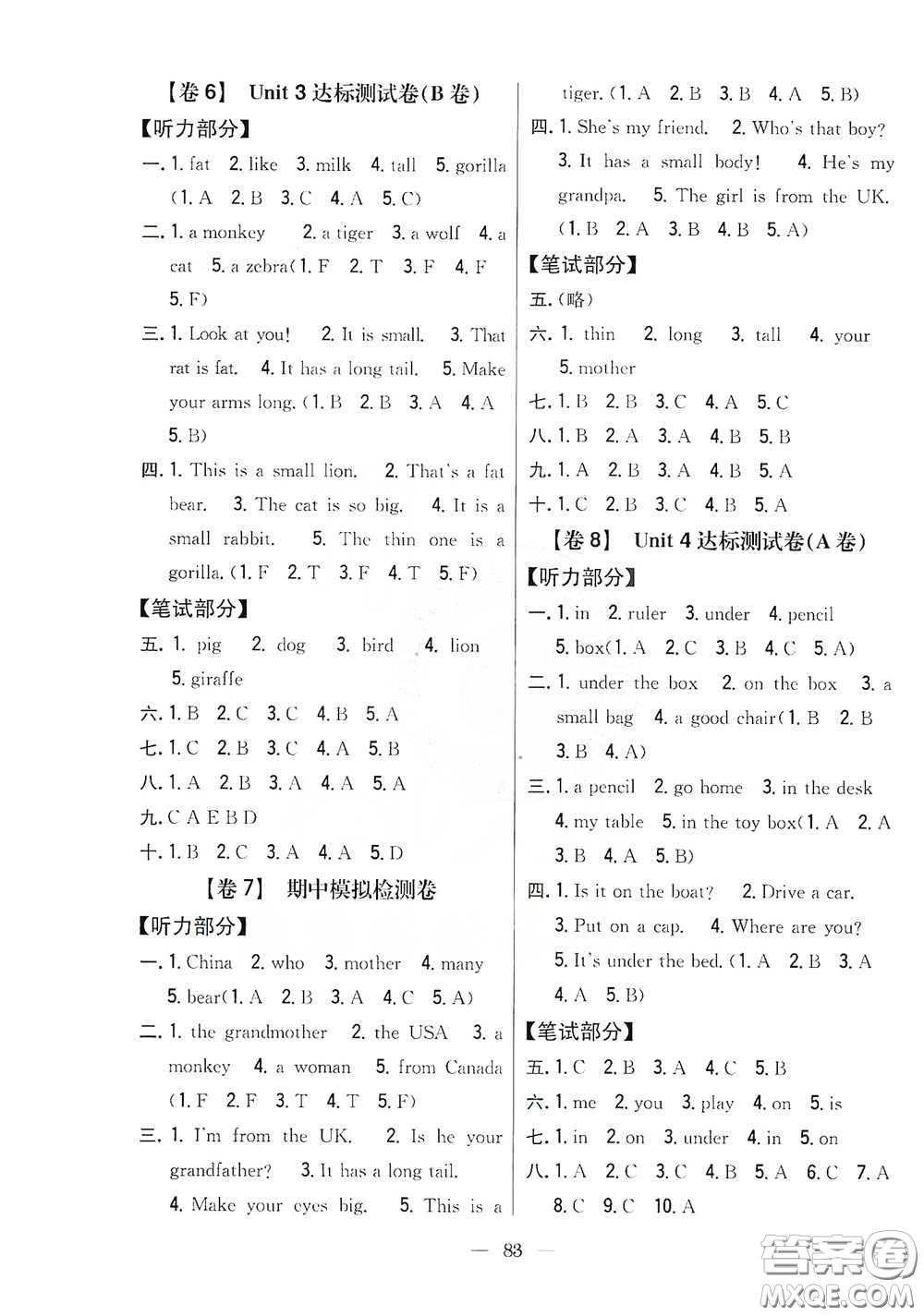 吉林人民出版社2021小學(xué)教材完全考卷三年級(jí)英語下冊(cè)新課標(biāo)人教PEP版答案