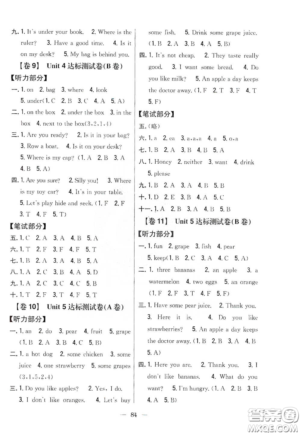 吉林人民出版社2021小學(xué)教材完全考卷三年級(jí)英語下冊(cè)新課標(biāo)人教PEP版答案