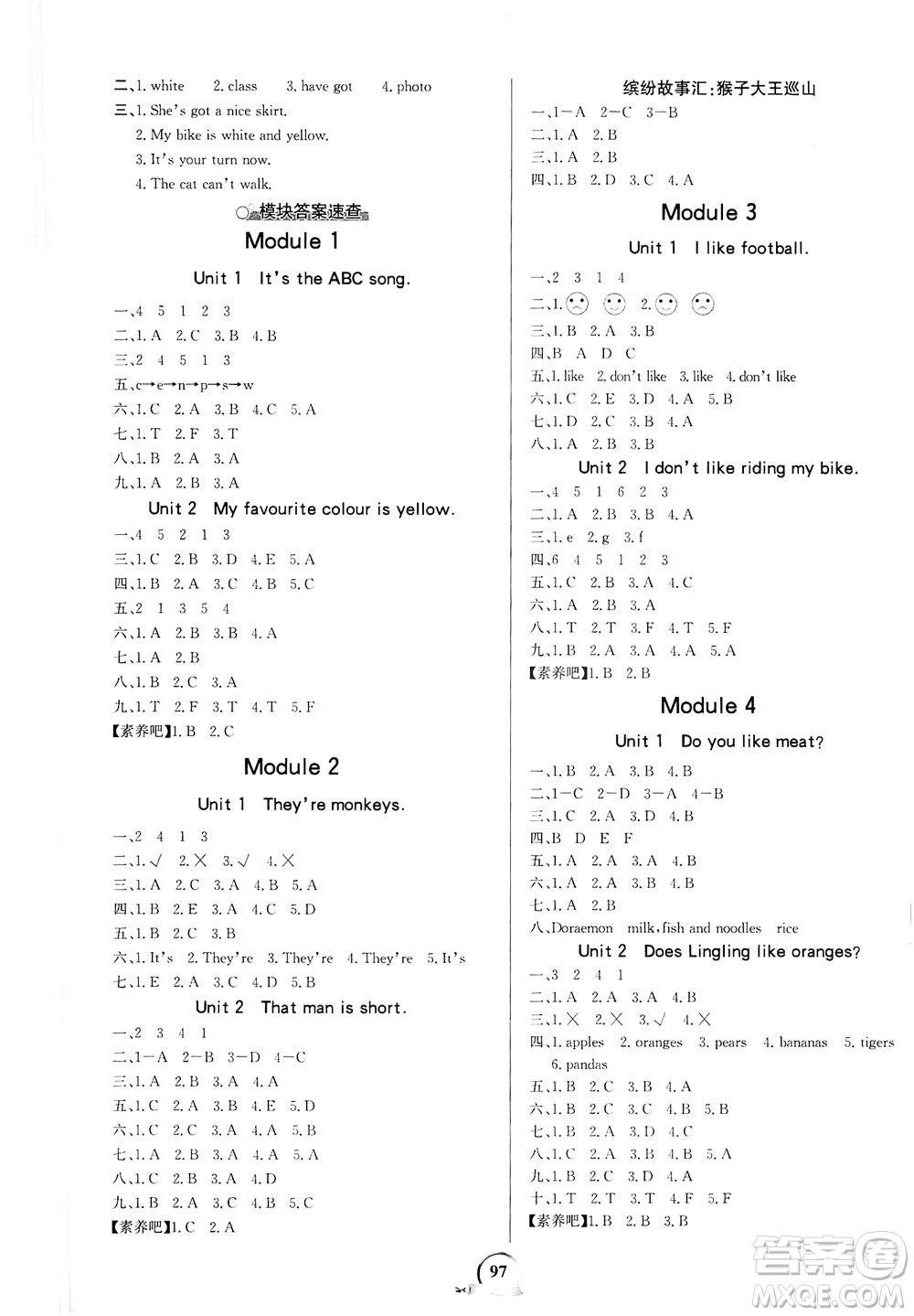 延邊大學(xué)出版社2021世紀(jì)金榜金榜小博士英語三年級(jí)下冊WY外研版答案