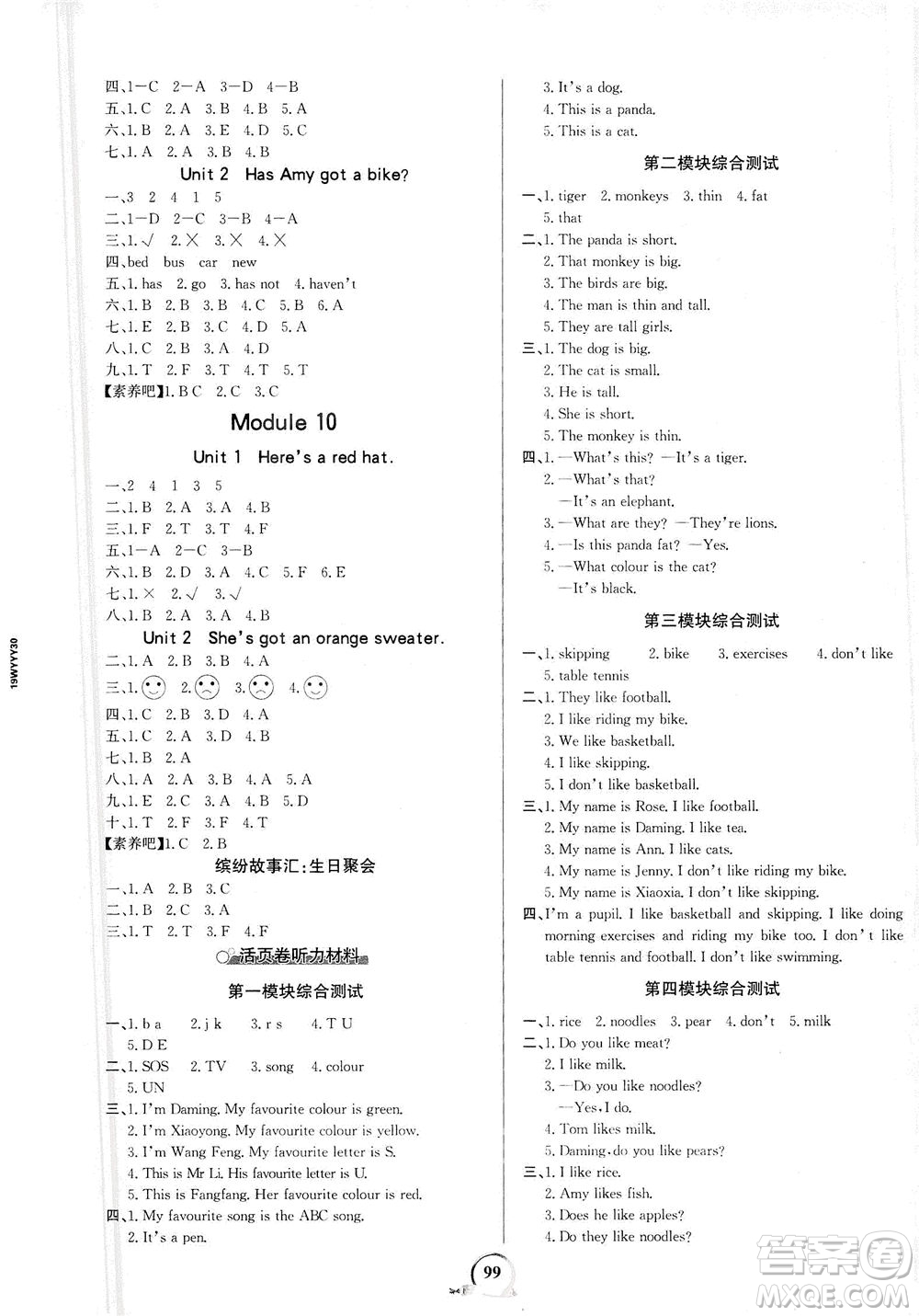 延邊大學(xué)出版社2021世紀(jì)金榜金榜小博士英語三年級(jí)下冊WY外研版答案