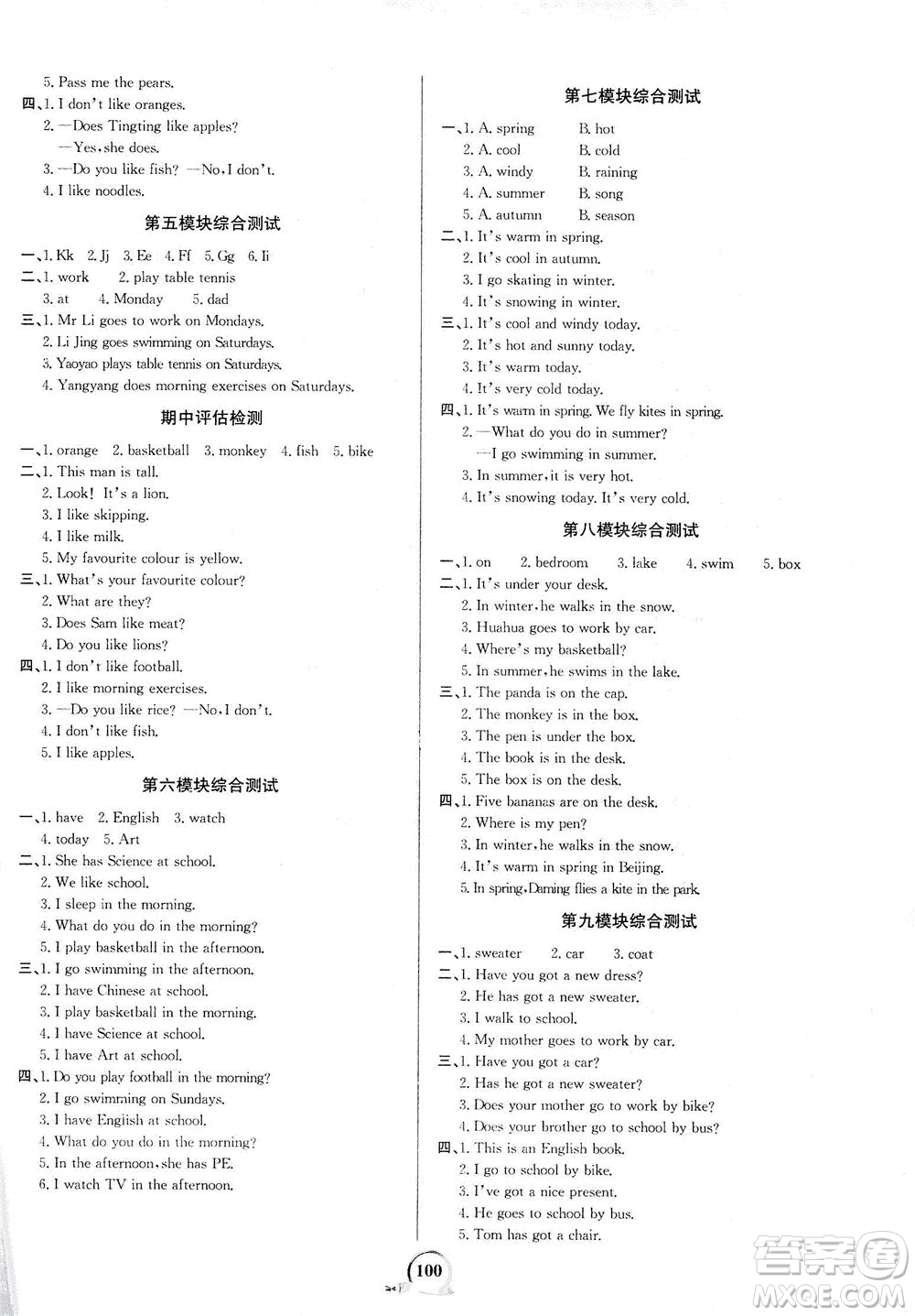 延邊大學(xué)出版社2021世紀(jì)金榜金榜小博士英語三年級(jí)下冊WY外研版答案