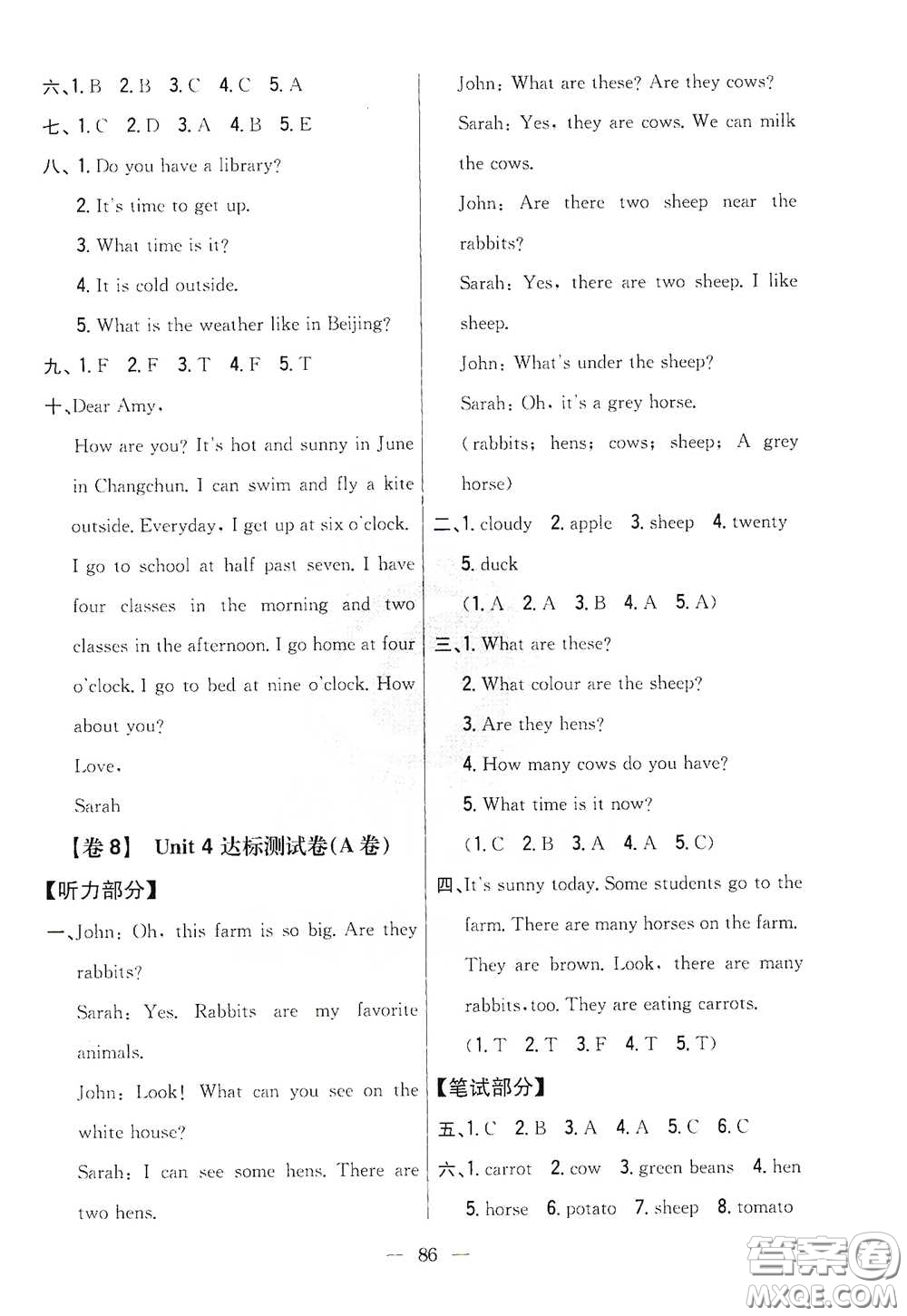 吉林人民出版社2021小學教材完全考卷四年級英語下冊人教PEP版答案