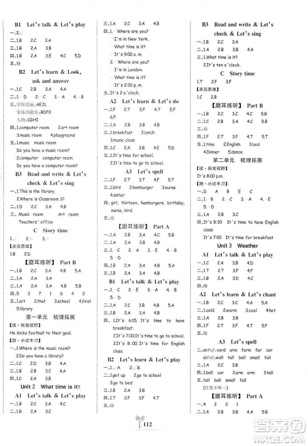 延邊大學(xué)出版社2021世紀(jì)金榜金榜小博士英語四年級下冊人教PEP版答案