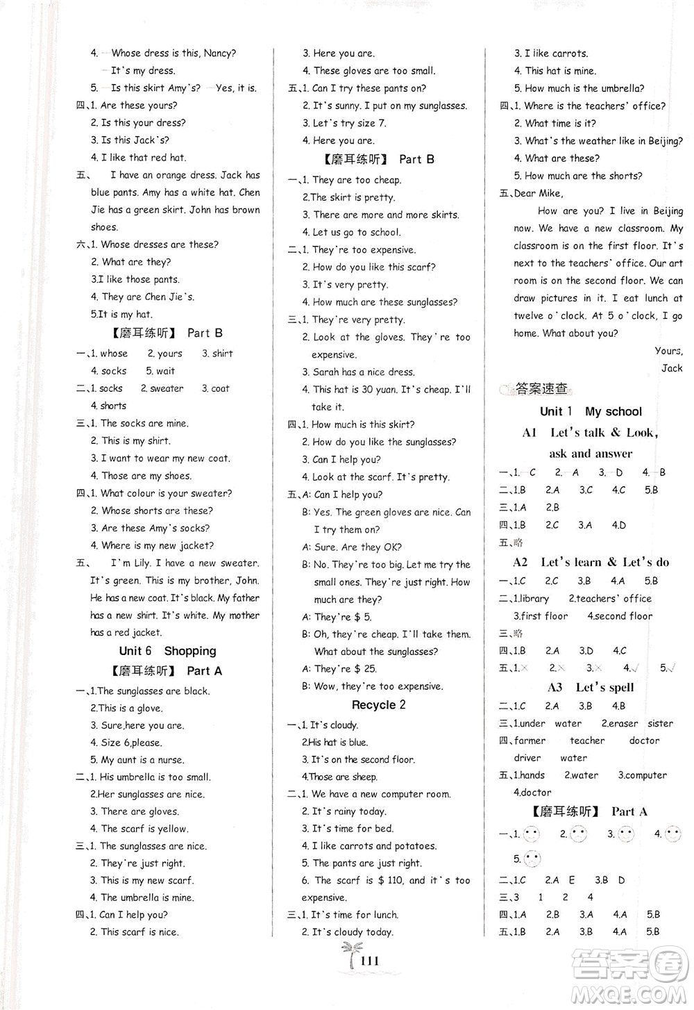 延邊大學(xué)出版社2021世紀(jì)金榜金榜小博士英語四年級下冊人教PEP版答案