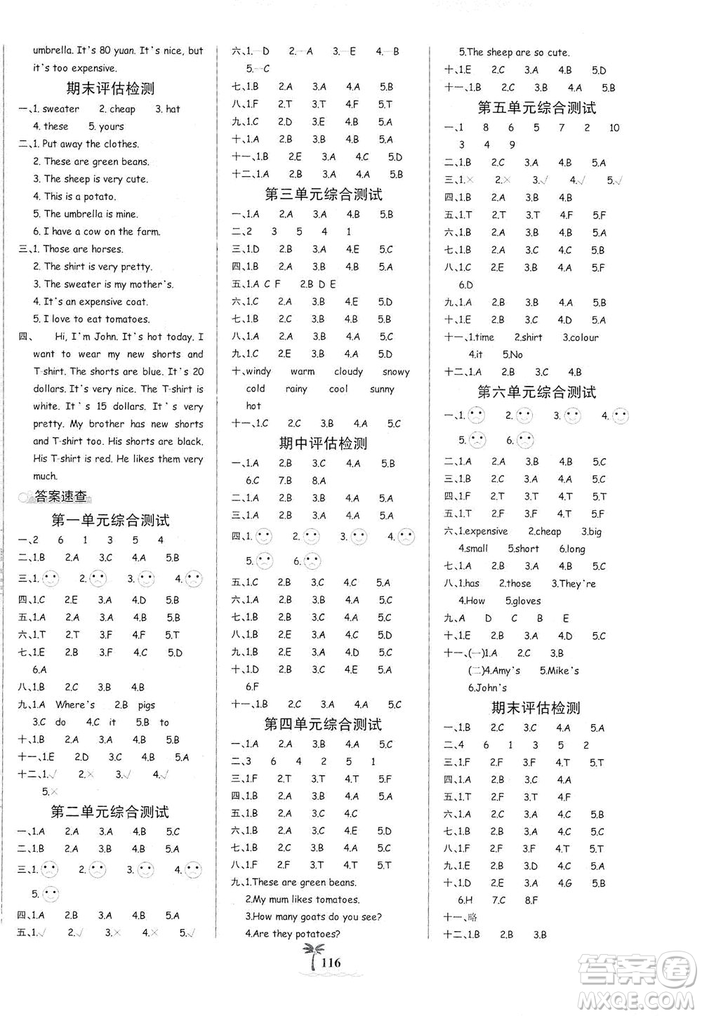 延邊大學(xué)出版社2021世紀(jì)金榜金榜小博士英語四年級下冊人教PEP版答案