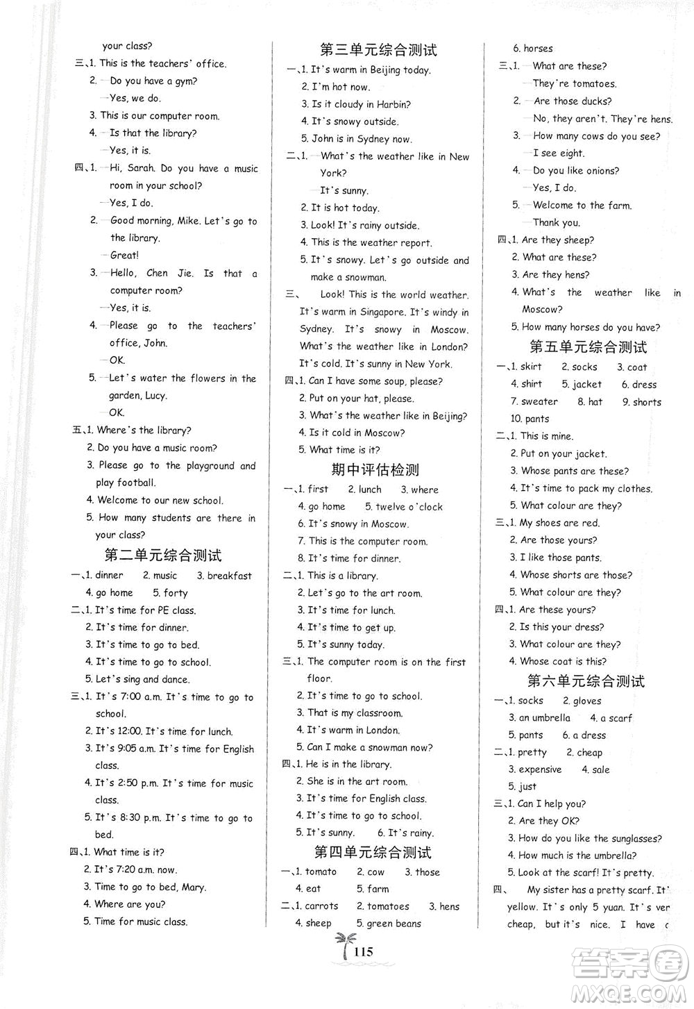 延邊大學(xué)出版社2021世紀(jì)金榜金榜小博士英語四年級下冊人教PEP版答案