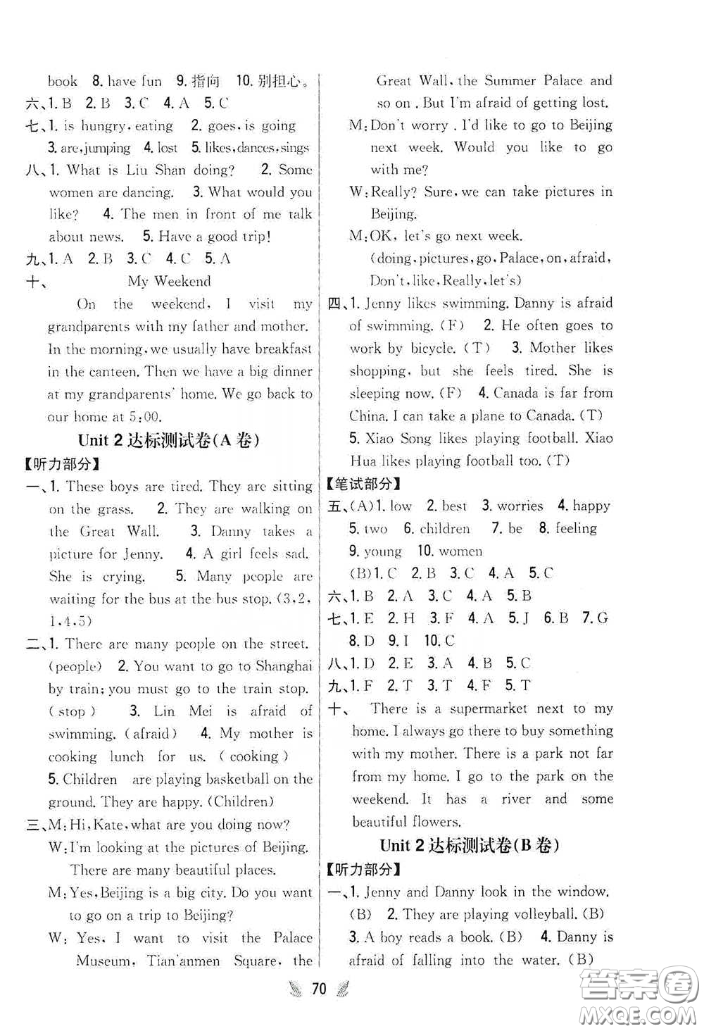 吉林人民出版社2021小學教材完全考卷五年級英語下冊新課標冀教版答案