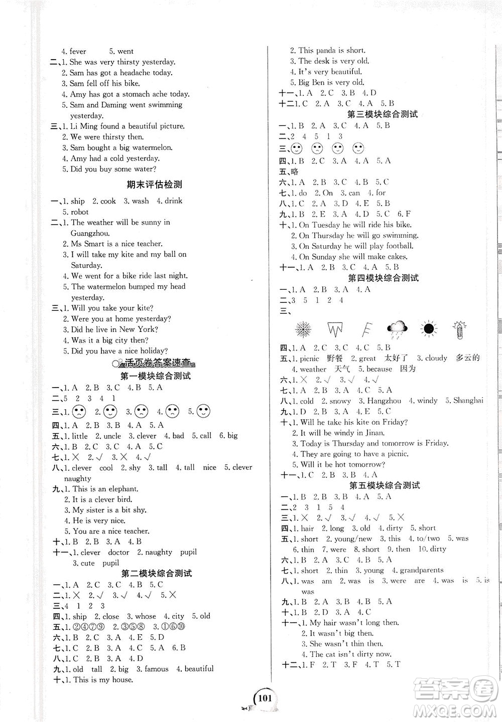 延邊大學出版社2021世紀金榜金榜小博士英語四年級下冊WY外研版答案