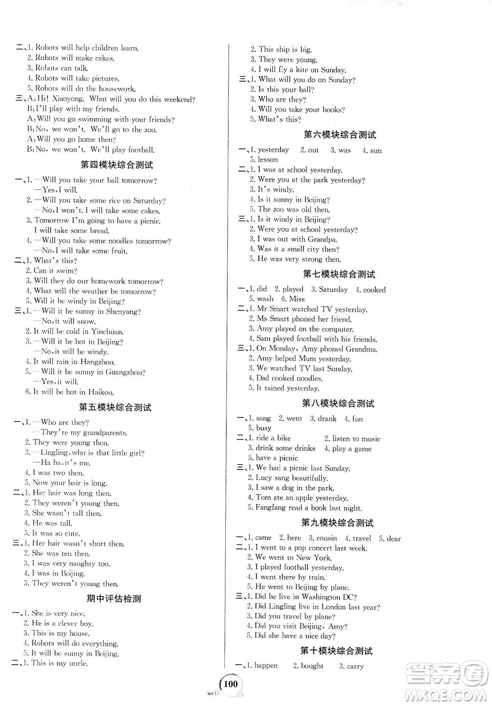 延邊大學出版社2021世紀金榜金榜小博士英語四年級下冊WY外研版答案