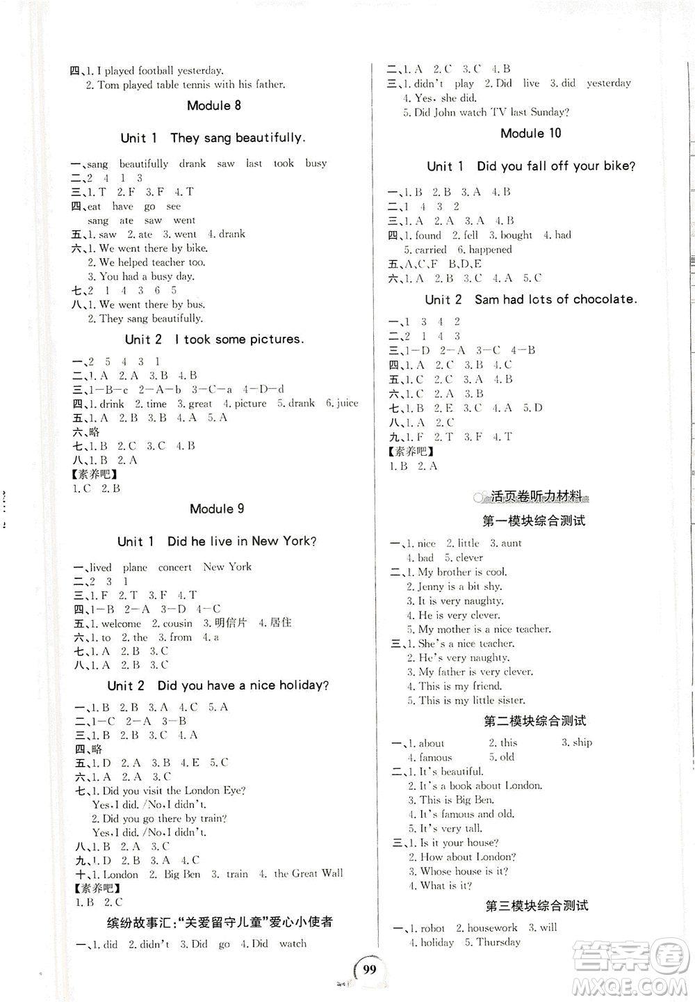 延邊大學出版社2021世紀金榜金榜小博士英語四年級下冊WY外研版答案