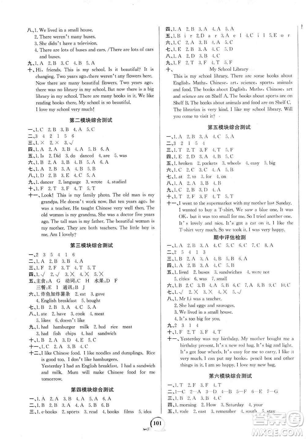 延邊大學(xué)出版社2021世紀(jì)金榜金榜小博士英語五年級下冊WY外研版答案